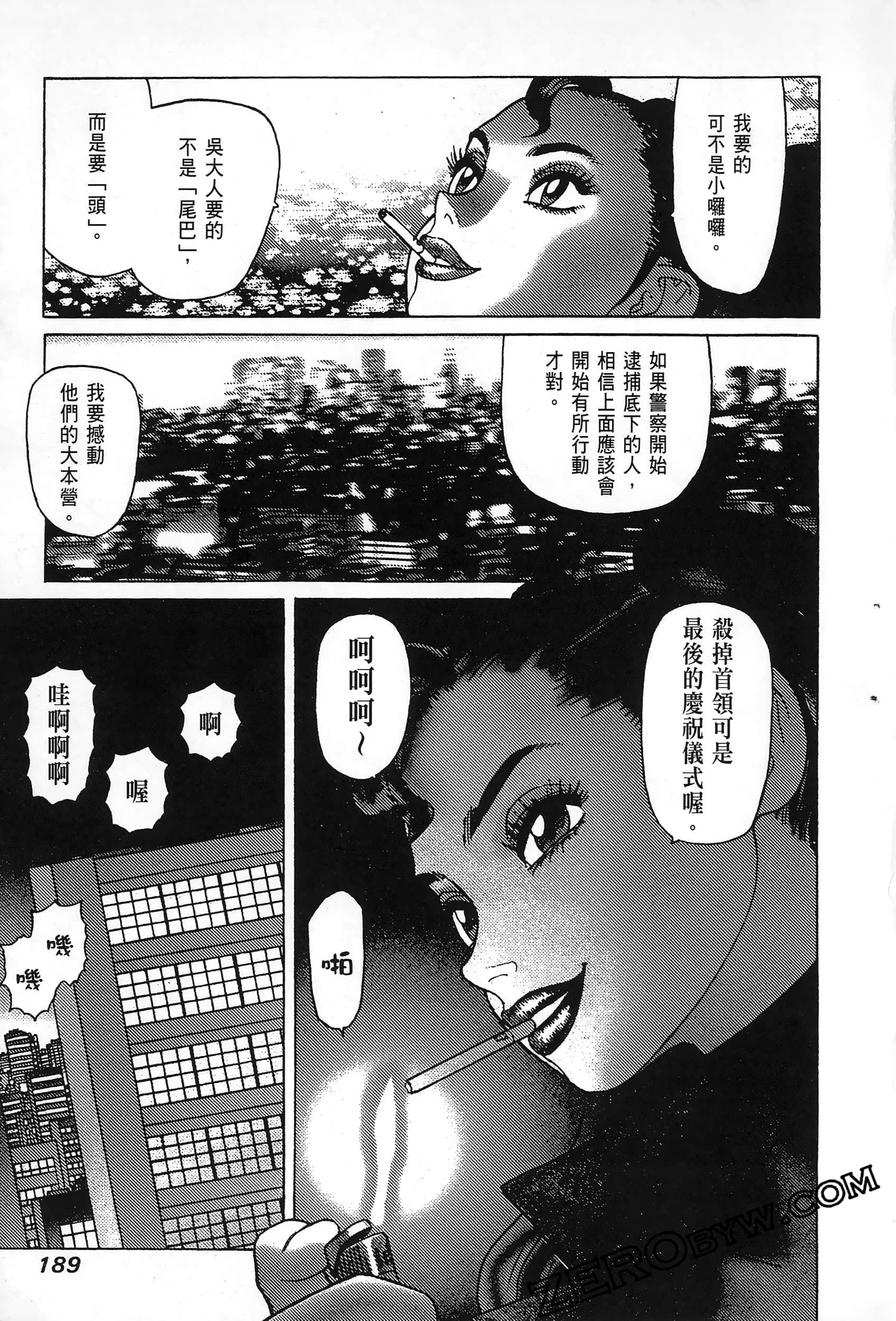 Page 193