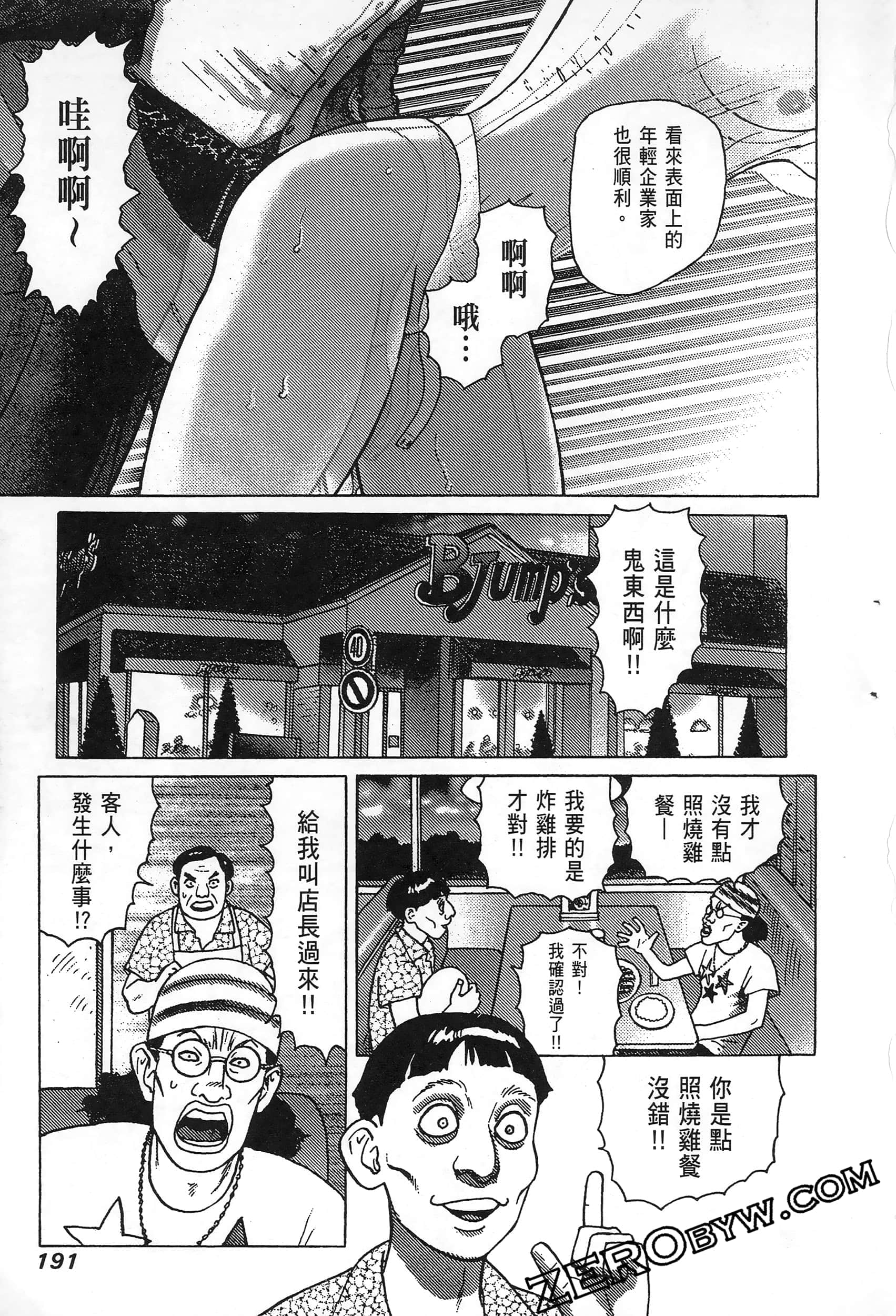 Page 195