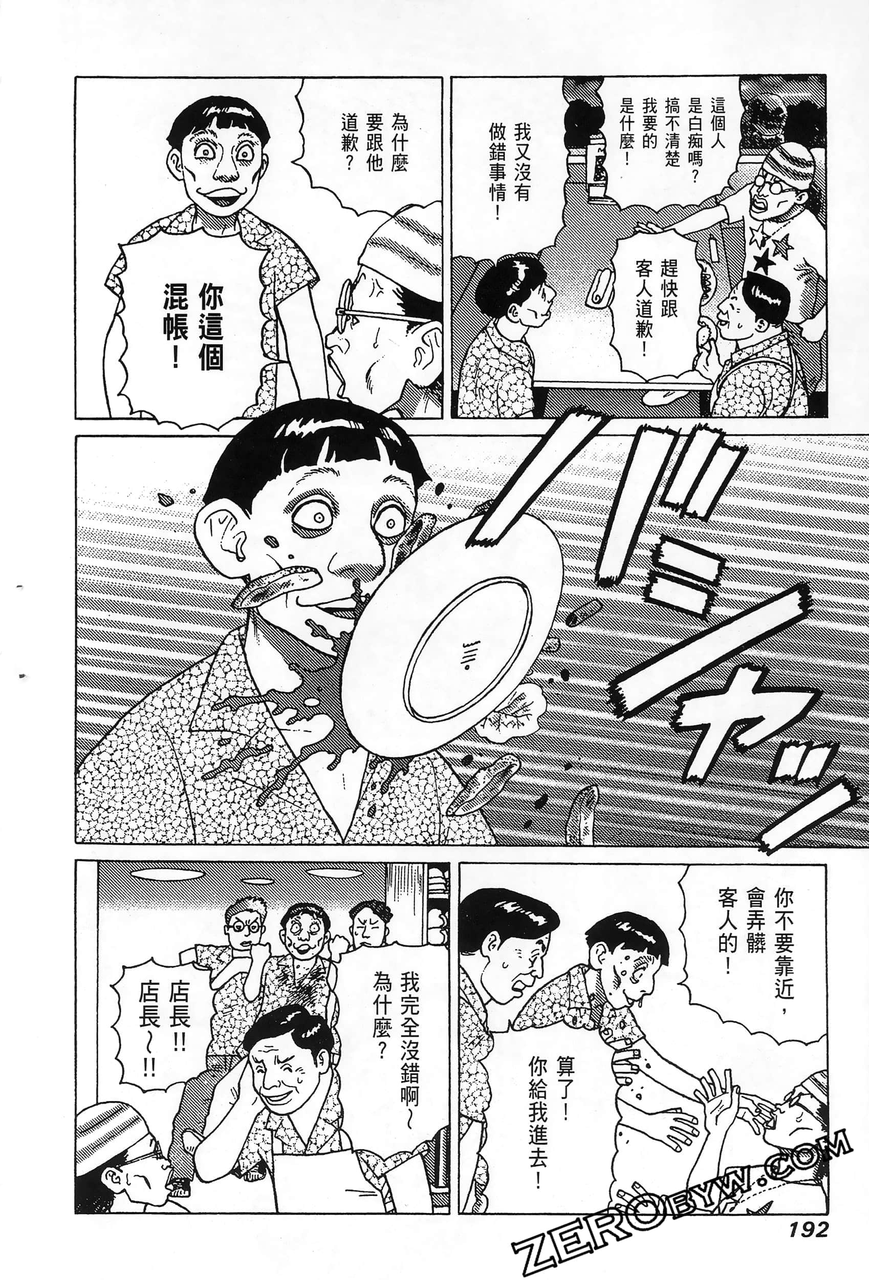 Page 196