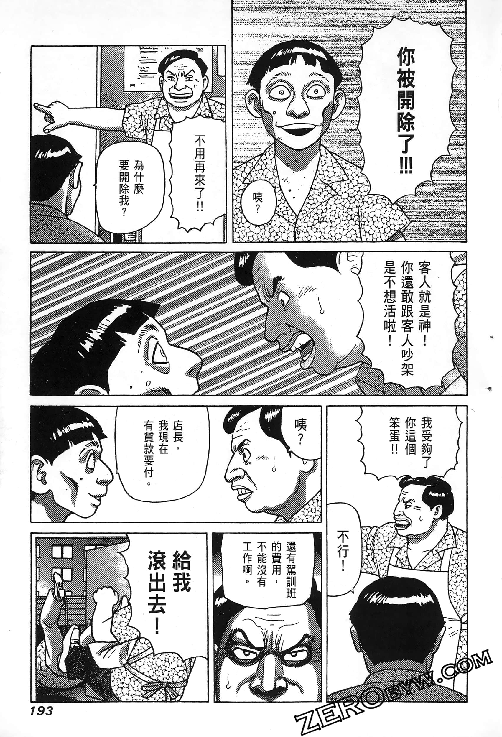 Page 197