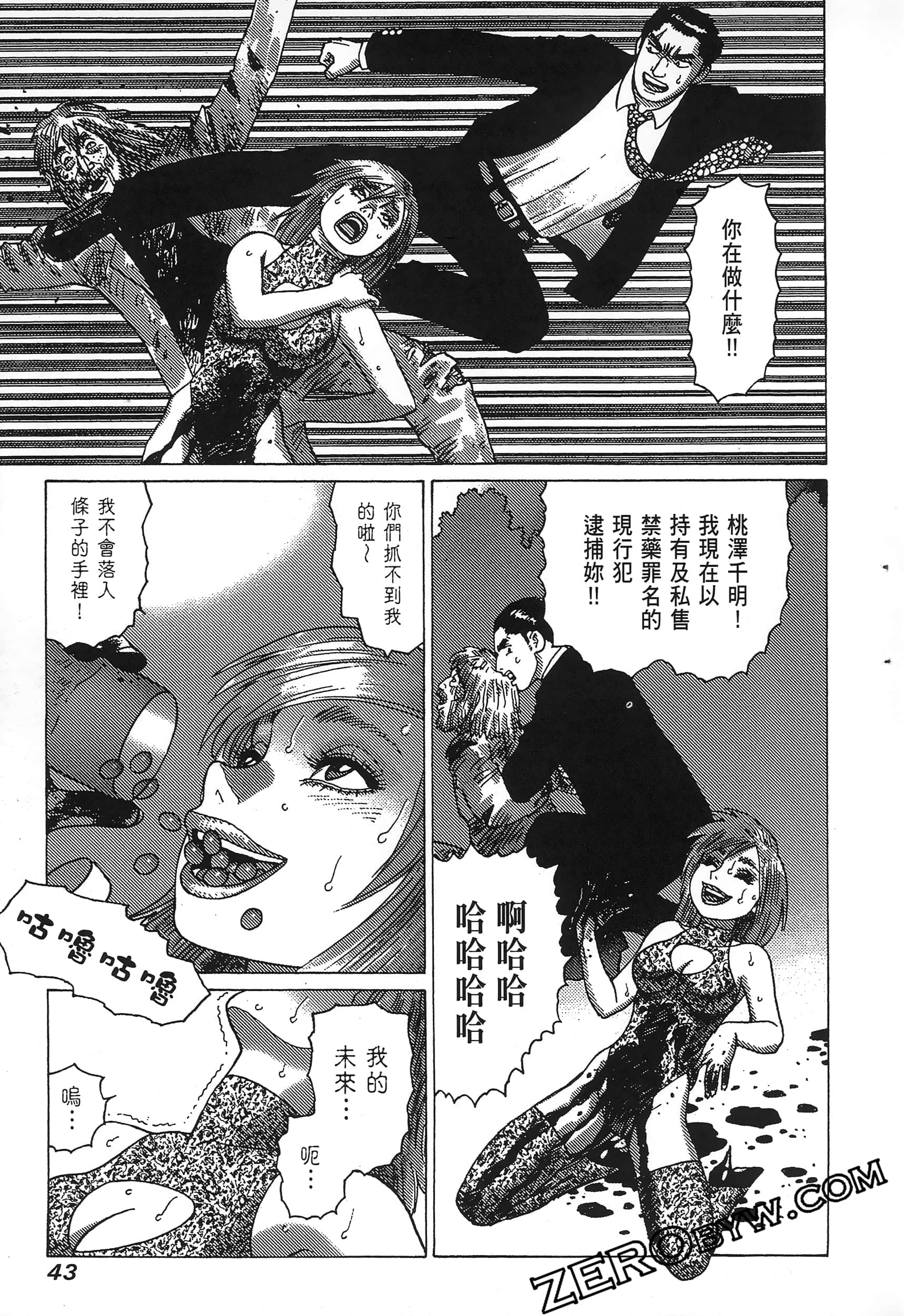 Page 47