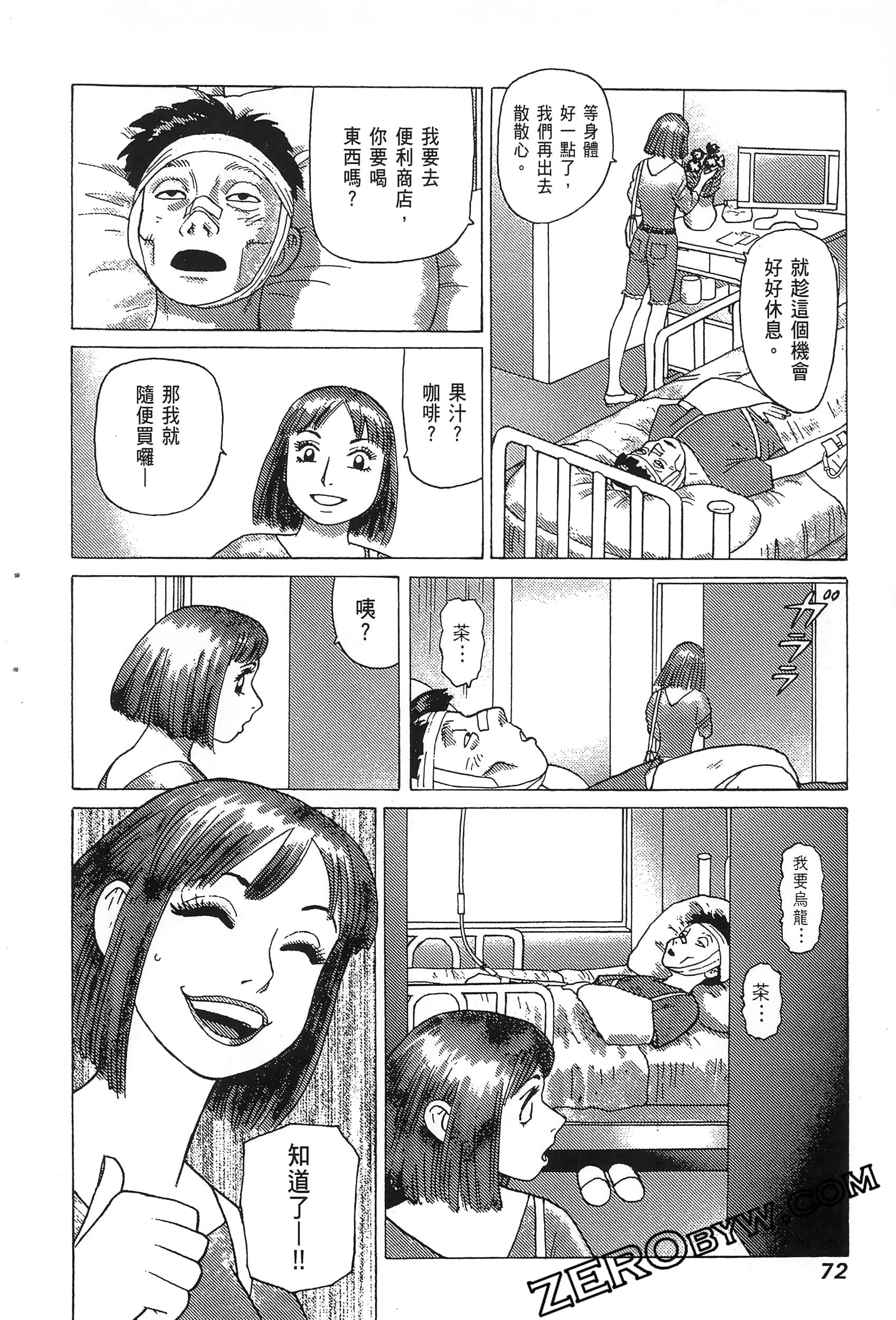 Page 76