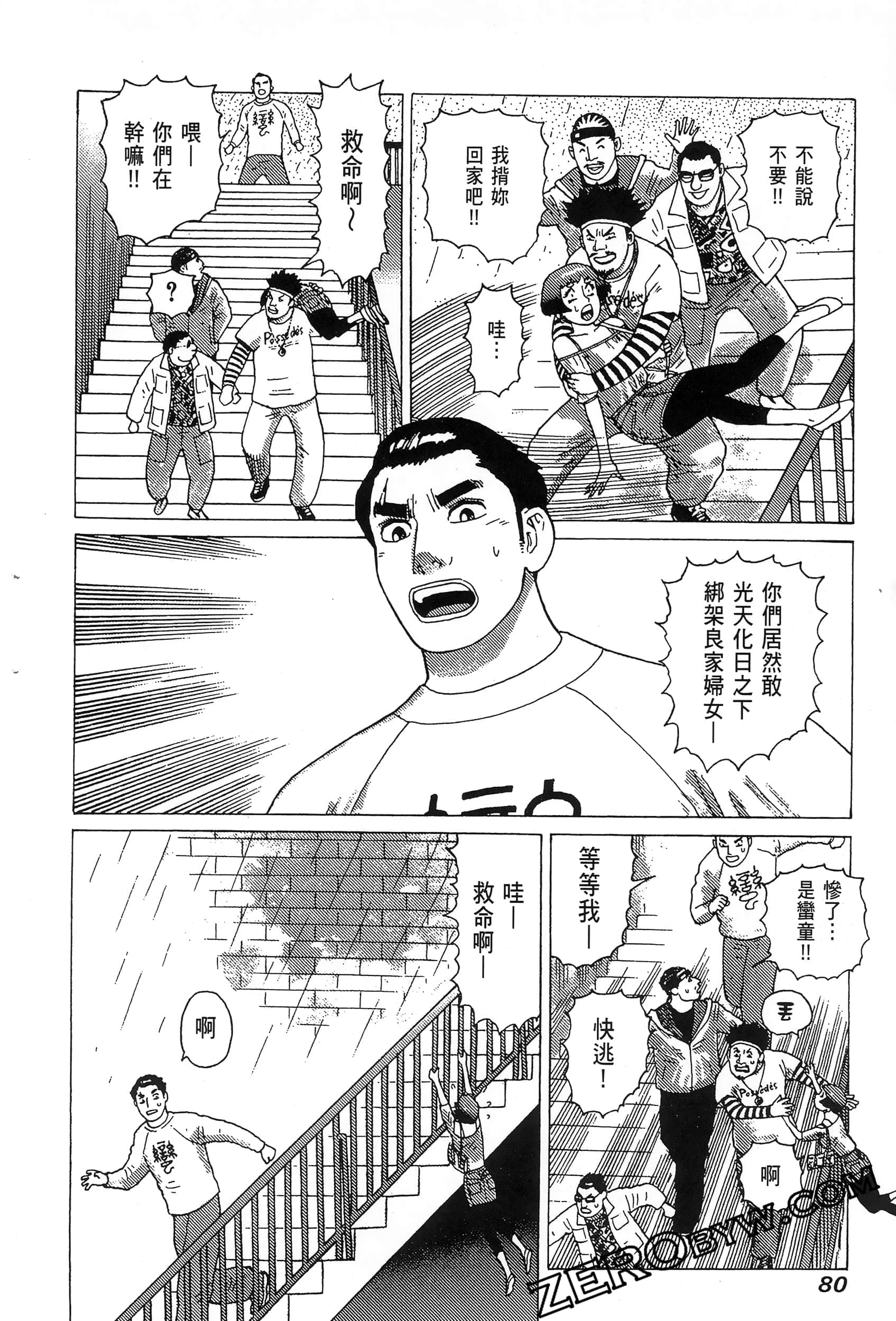 Page 84