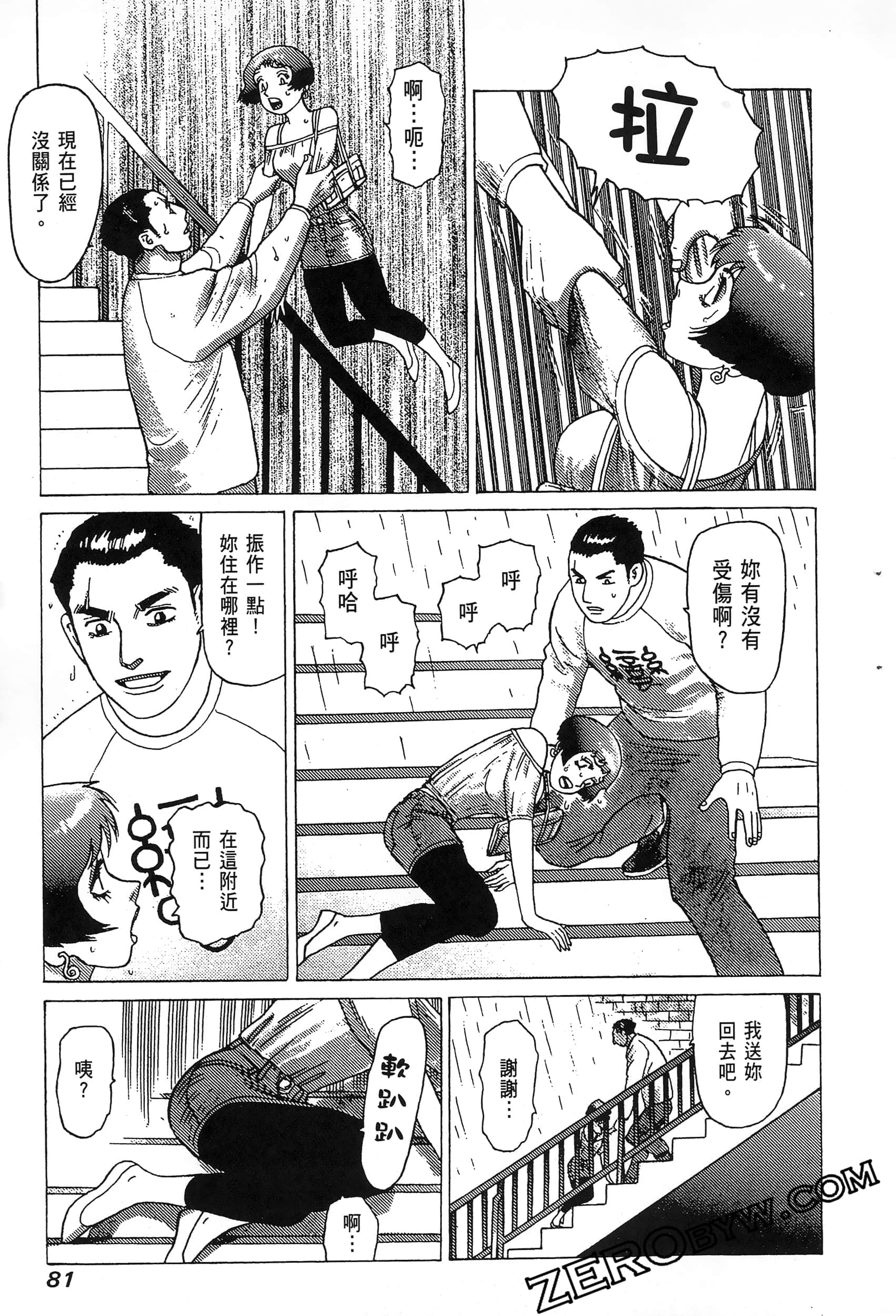 Page 85