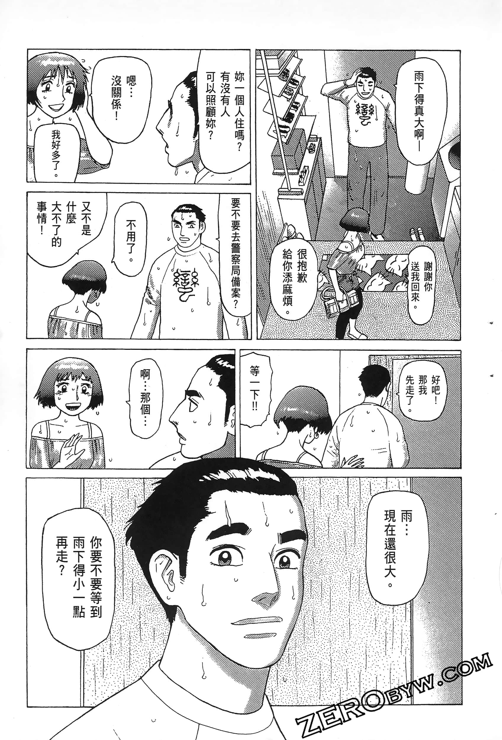 Page 87