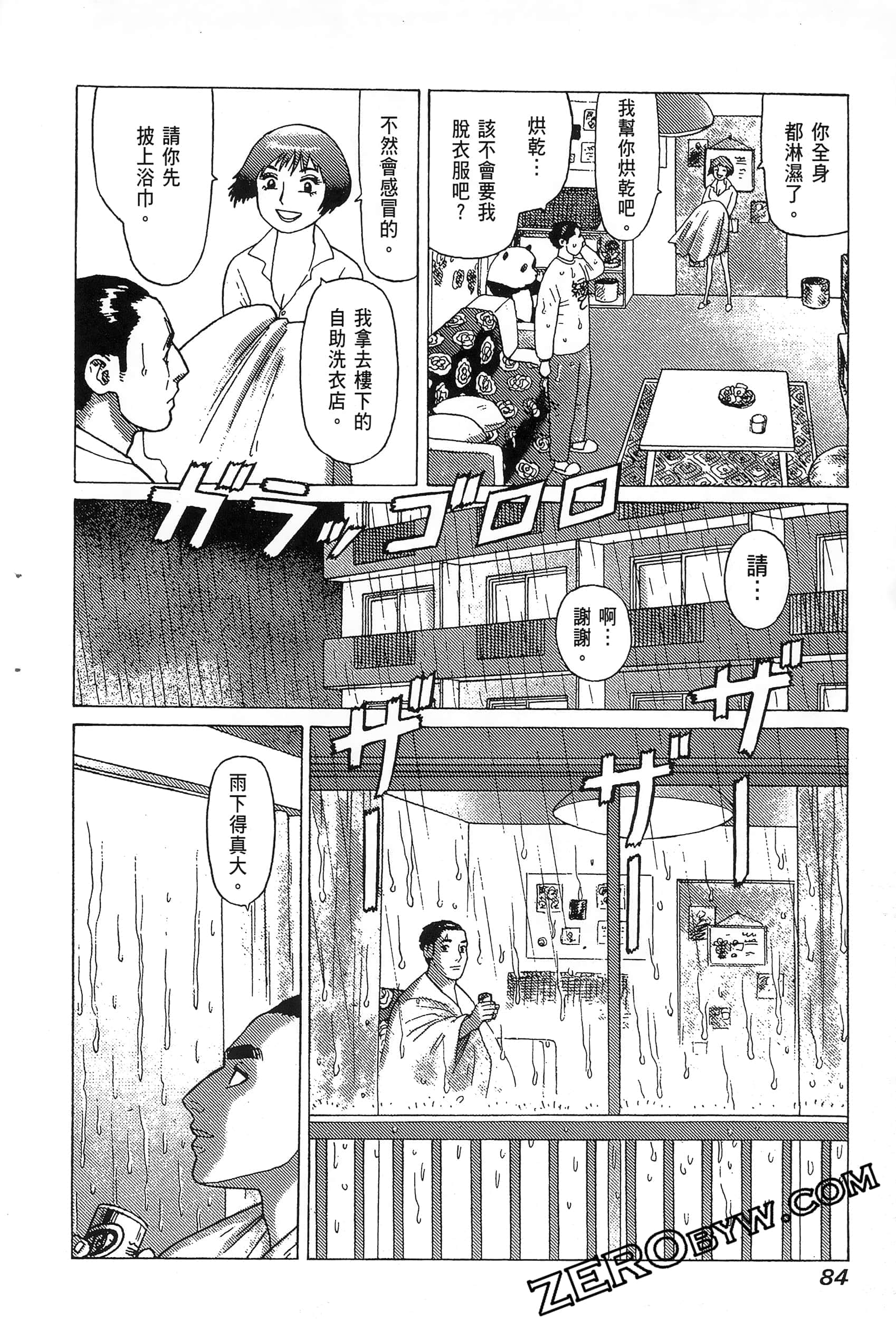 Page 88