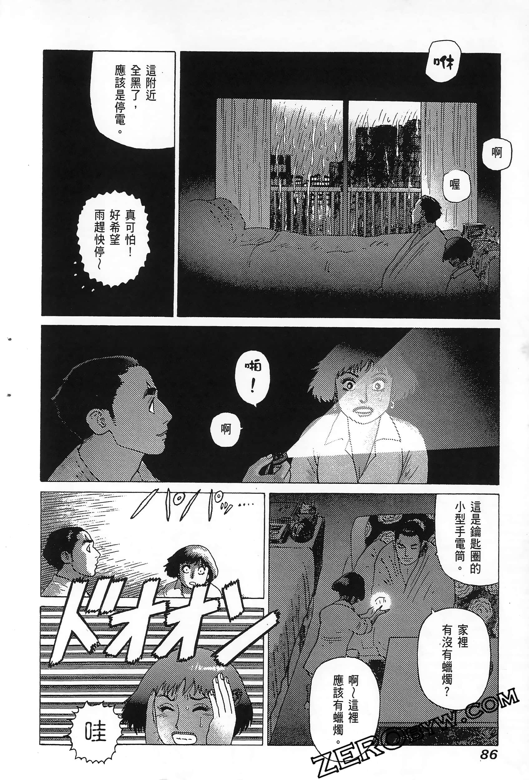 Page 90