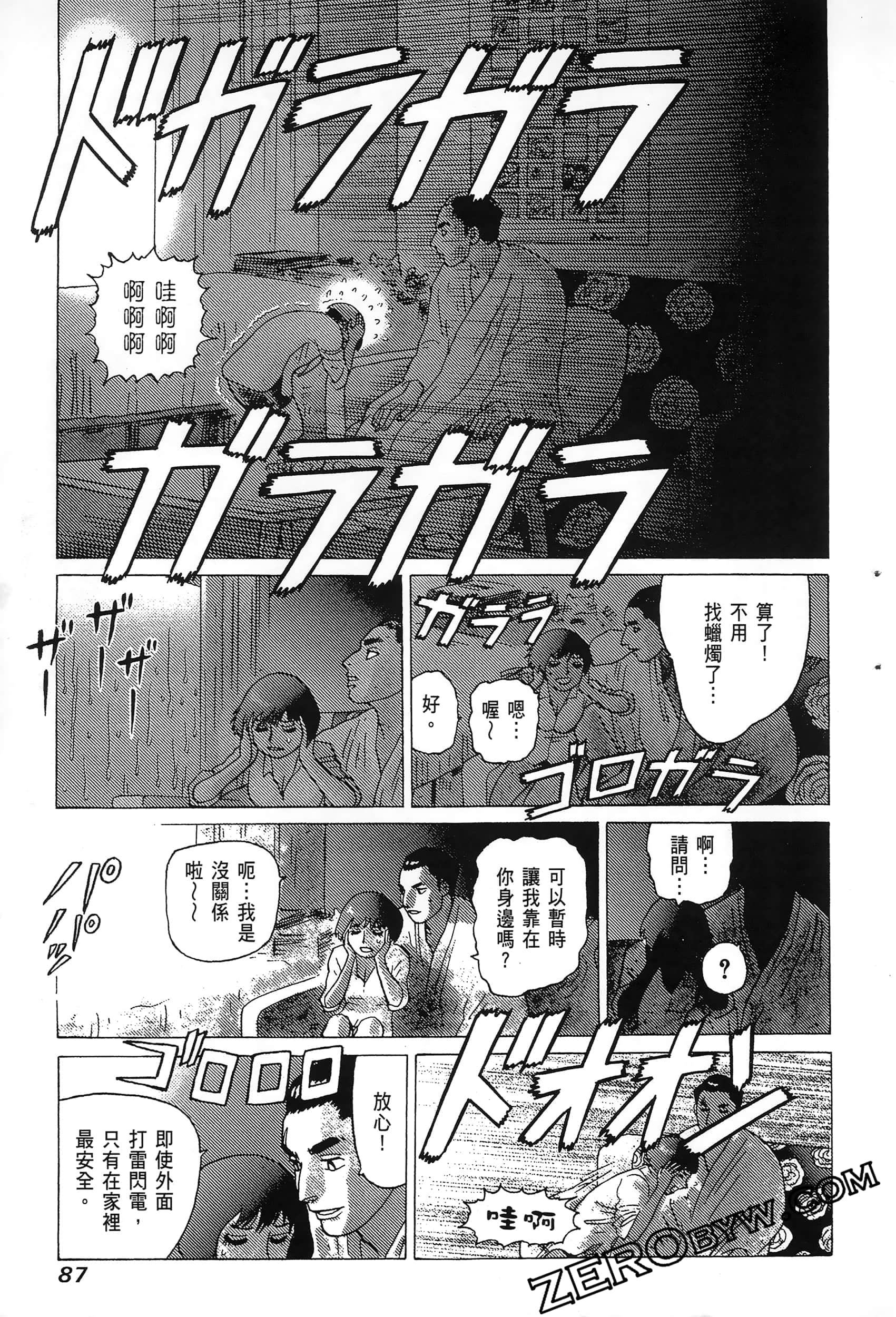 Page 91