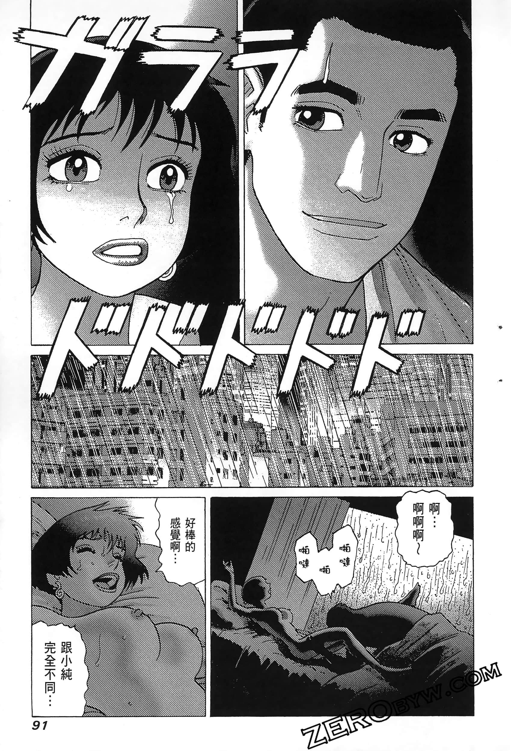 Page 95