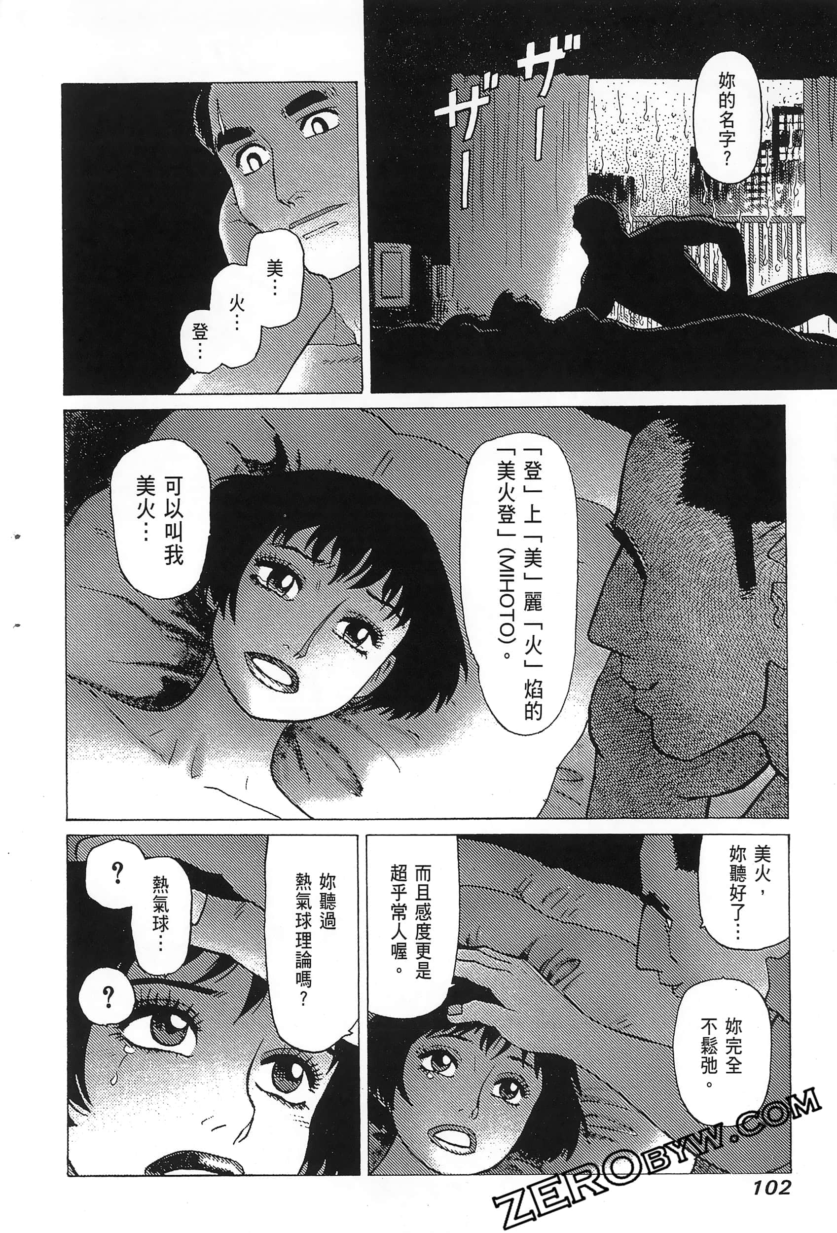 Page 106