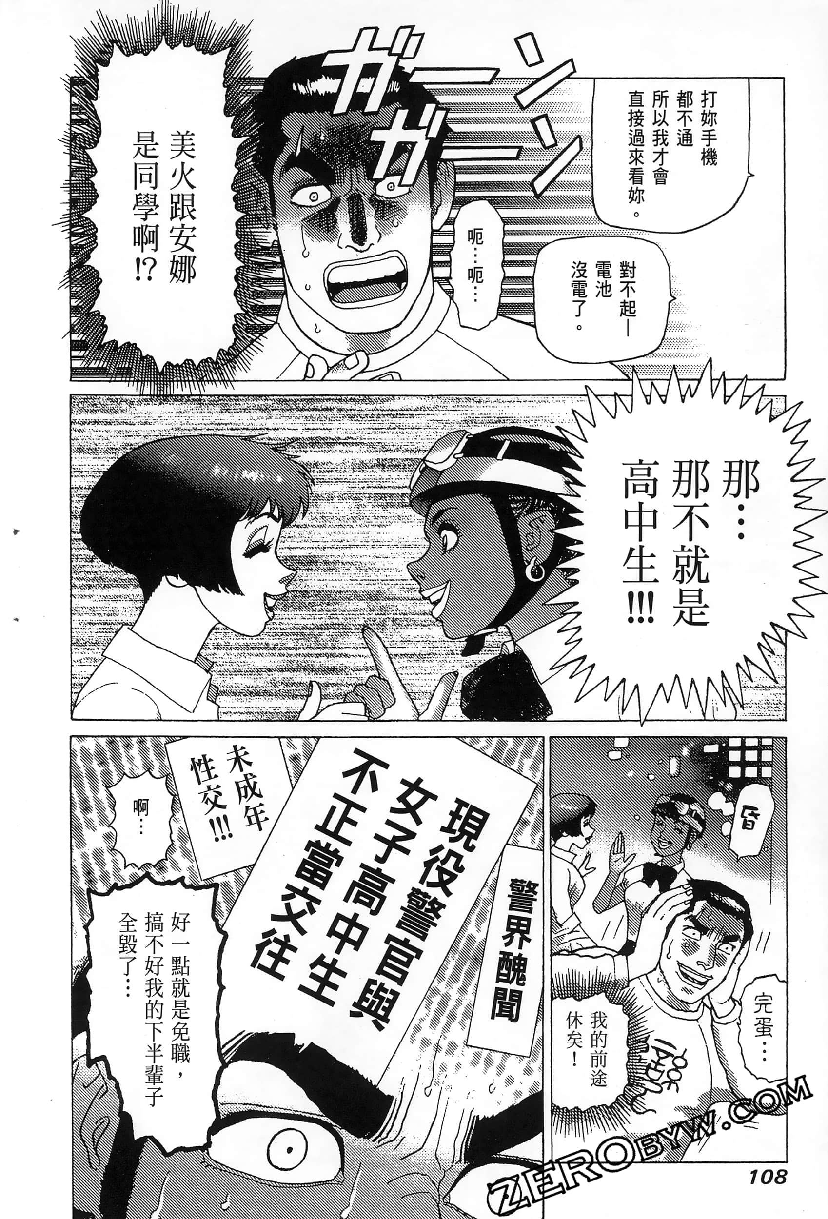 Page 112