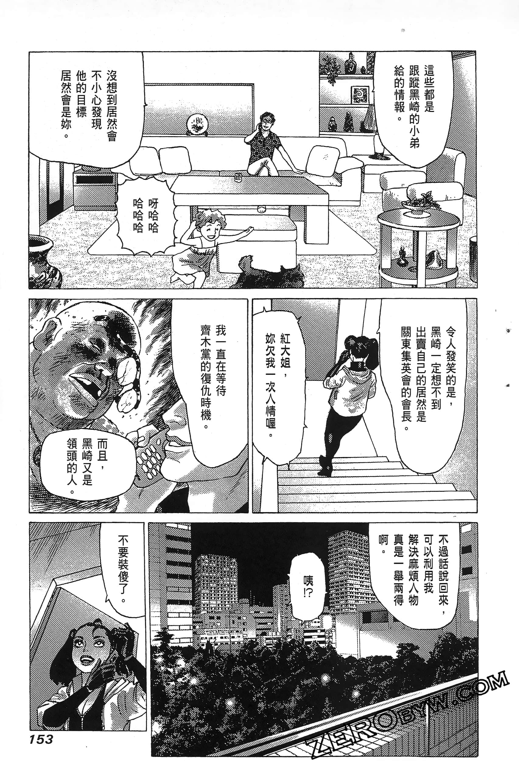 Page 157