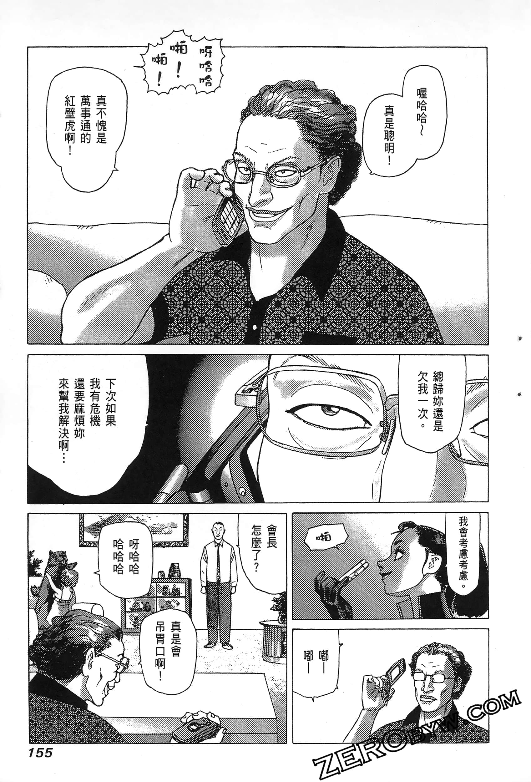 Page 159