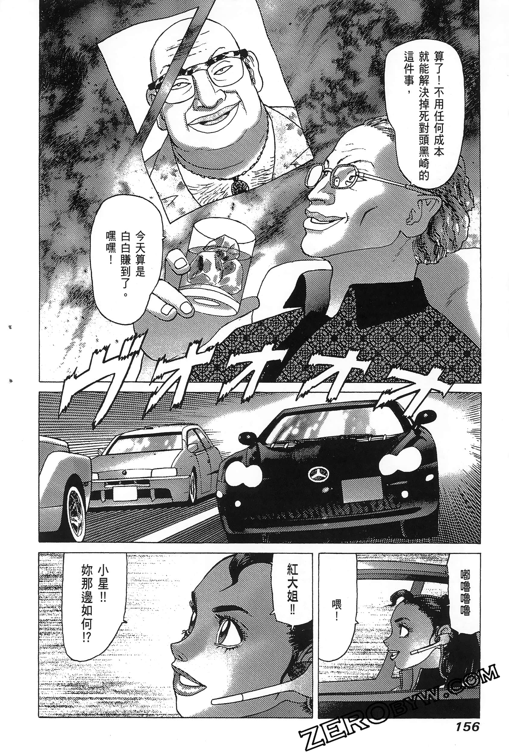 Page 160