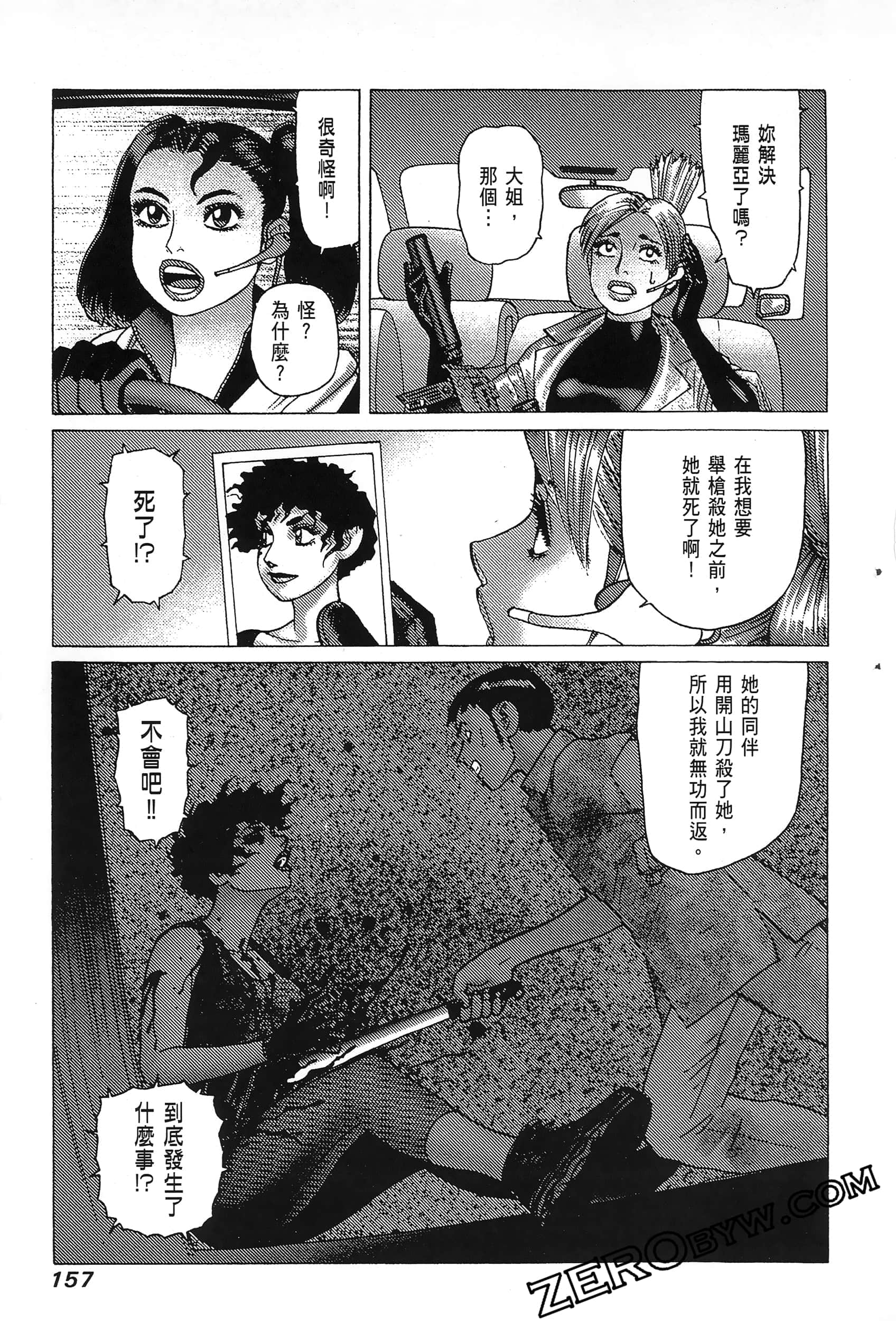 Page 161
