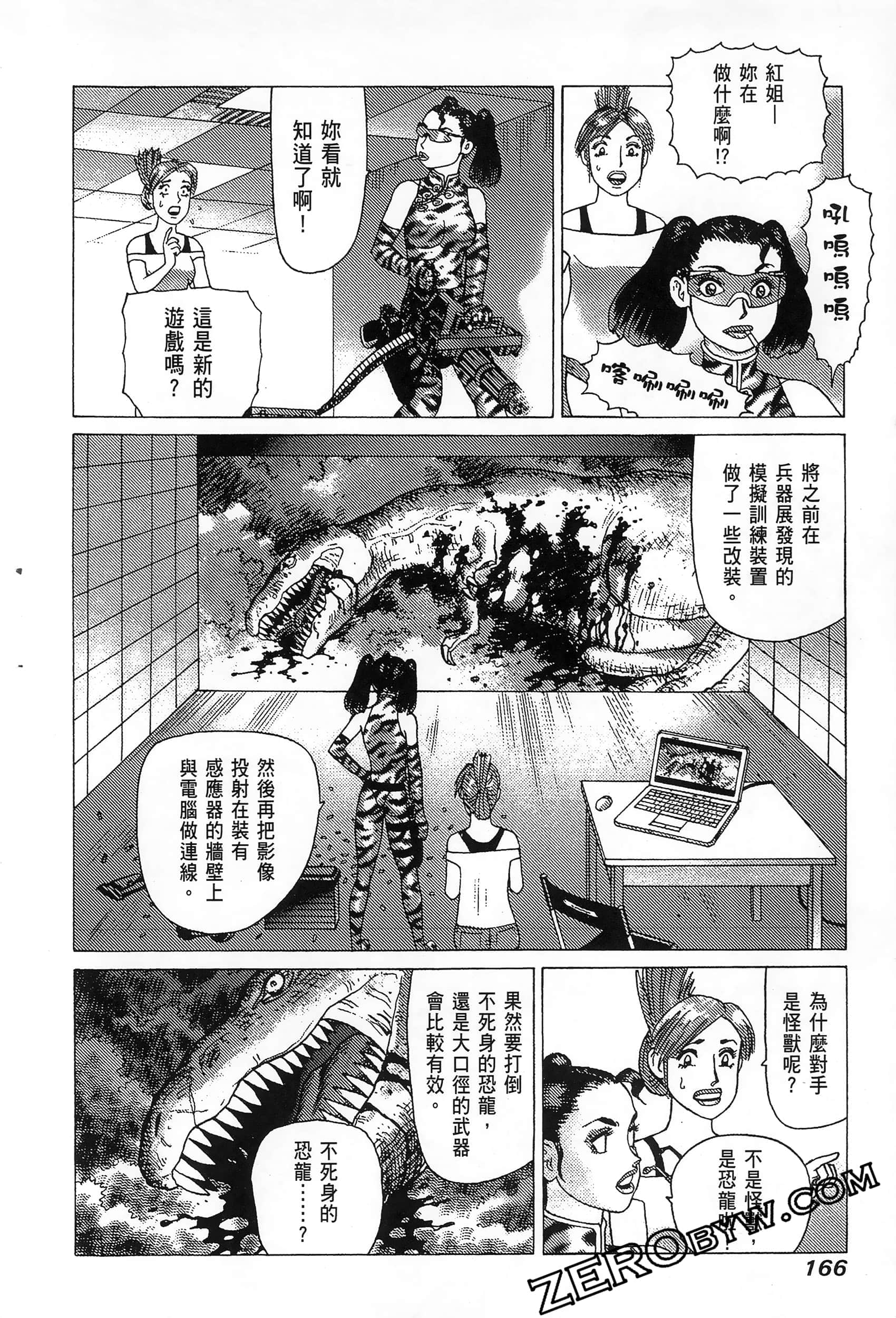 Page 170