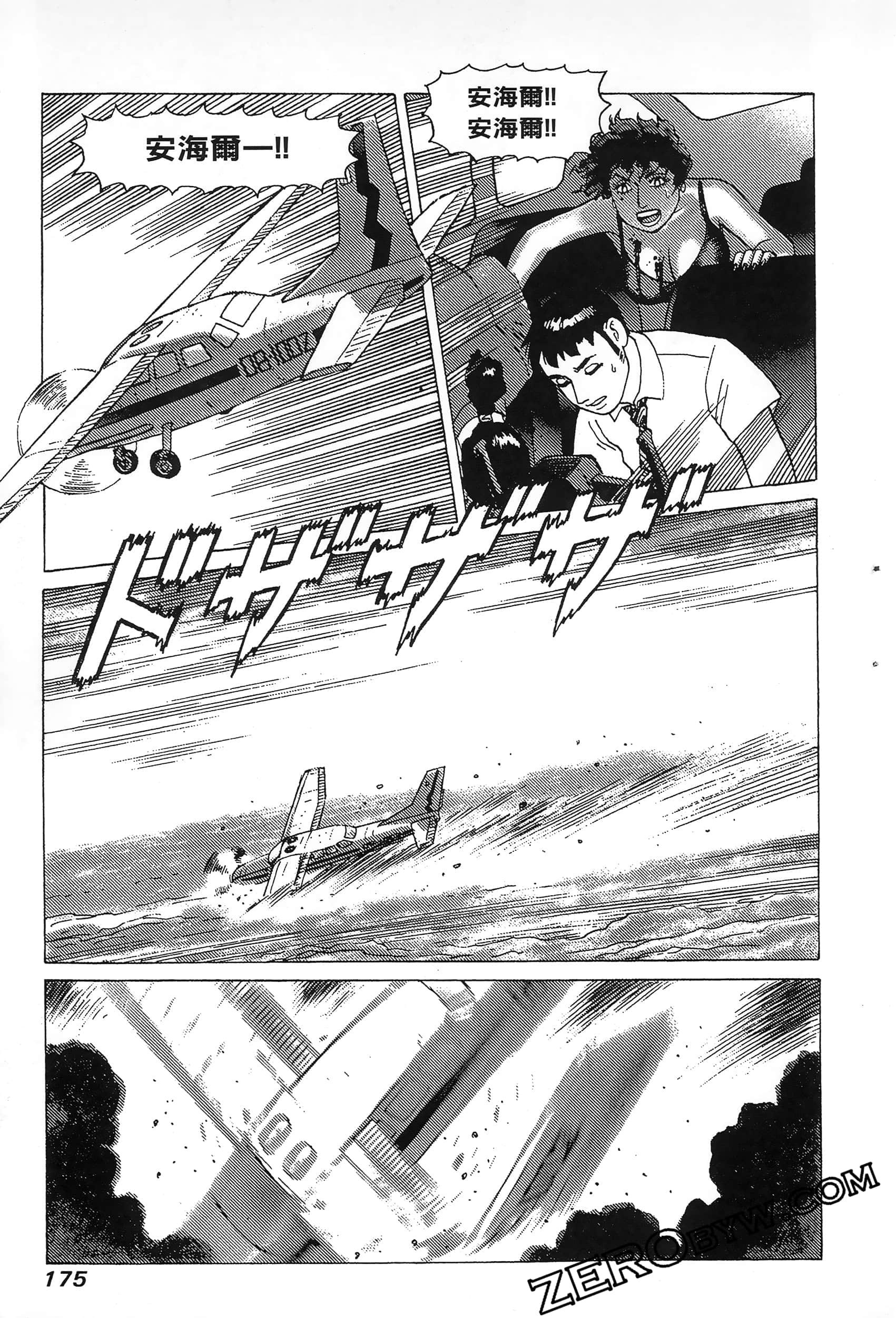 Page 179