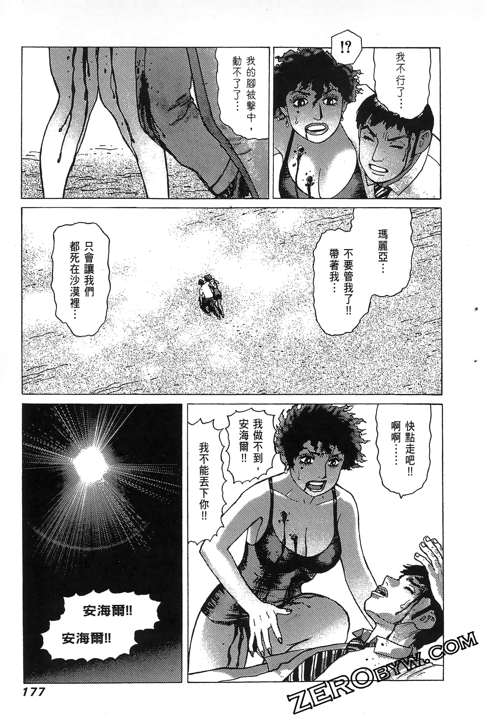 Page 181