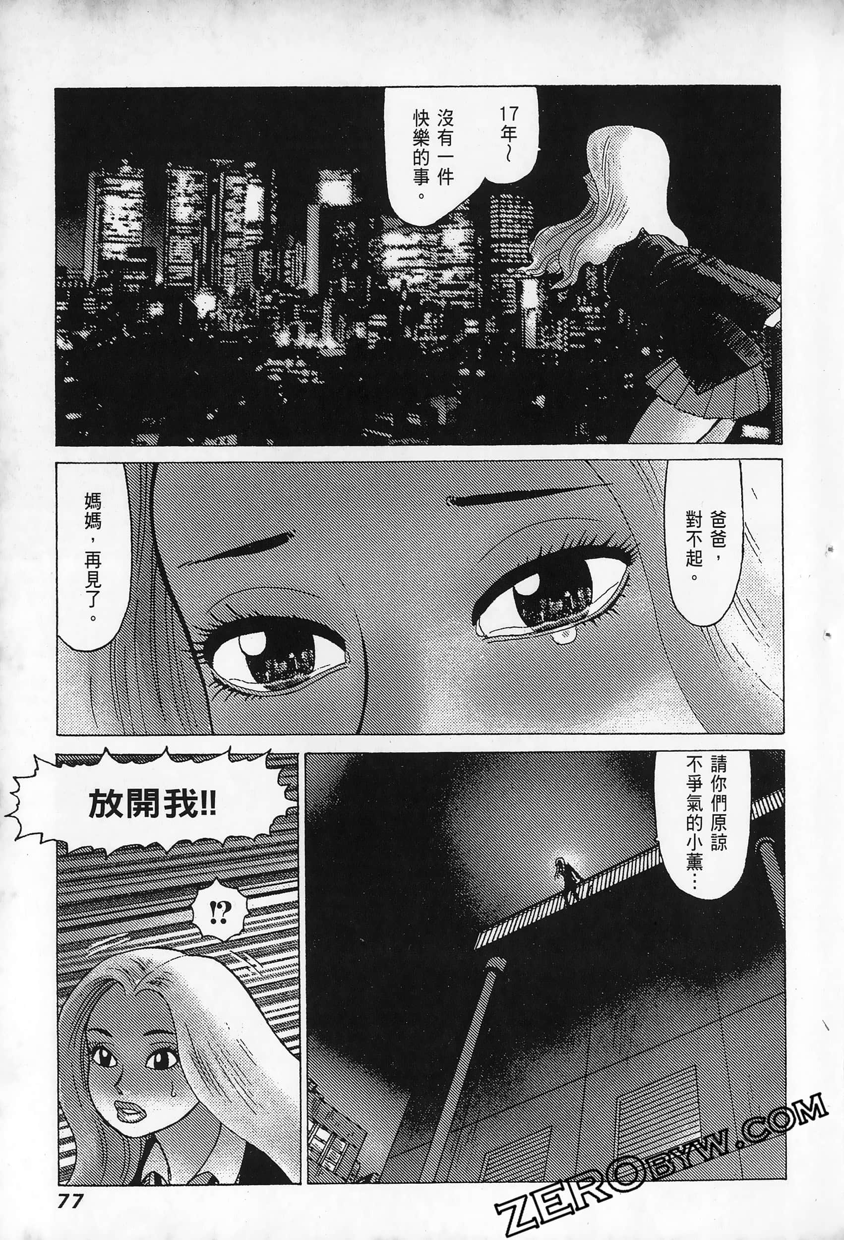 Page 81
