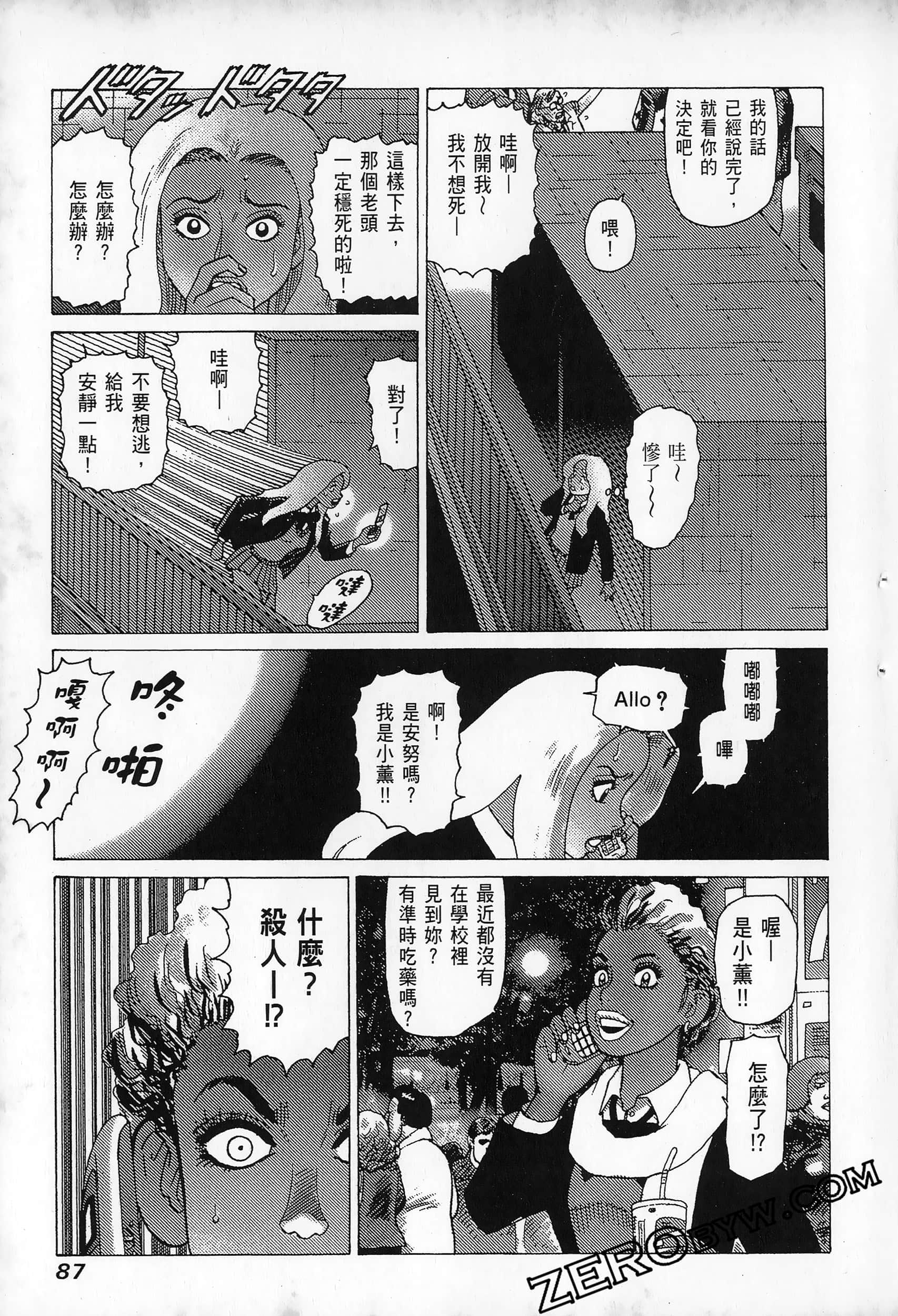 Page 91