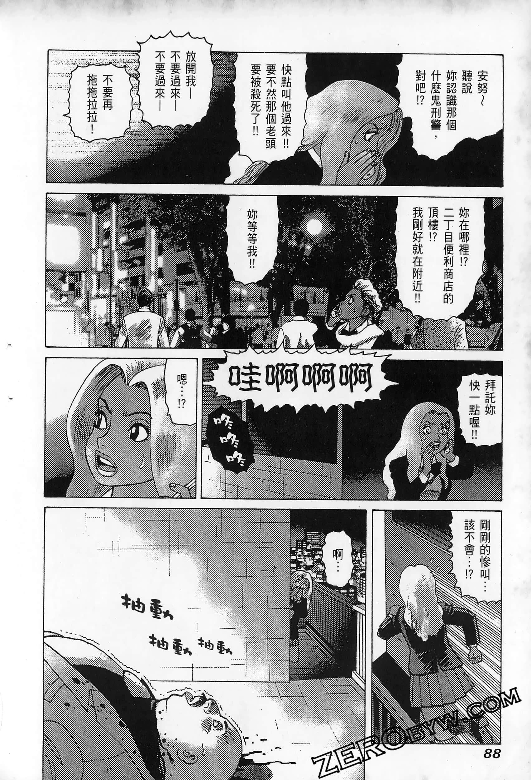 Page 92