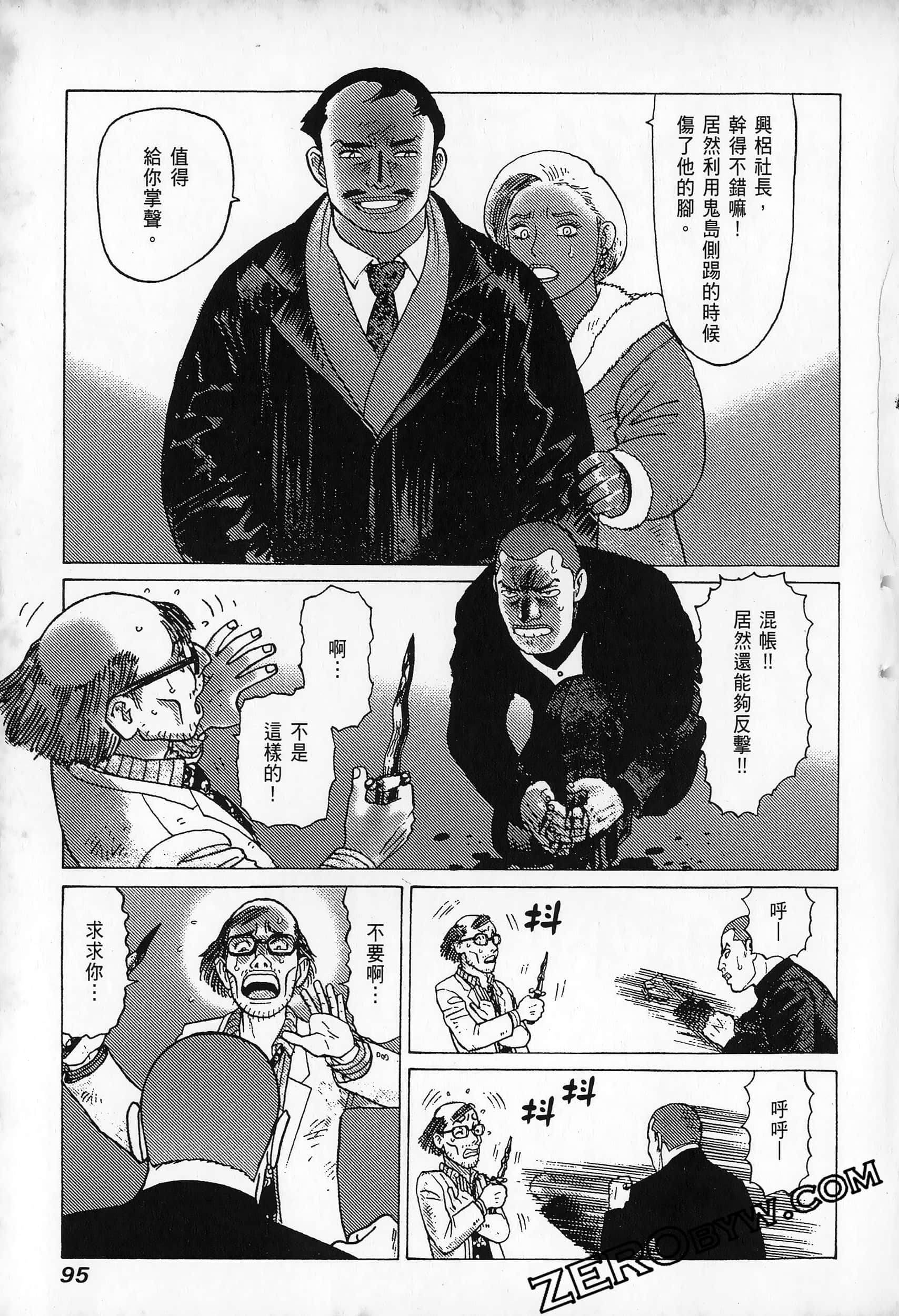 Page 99