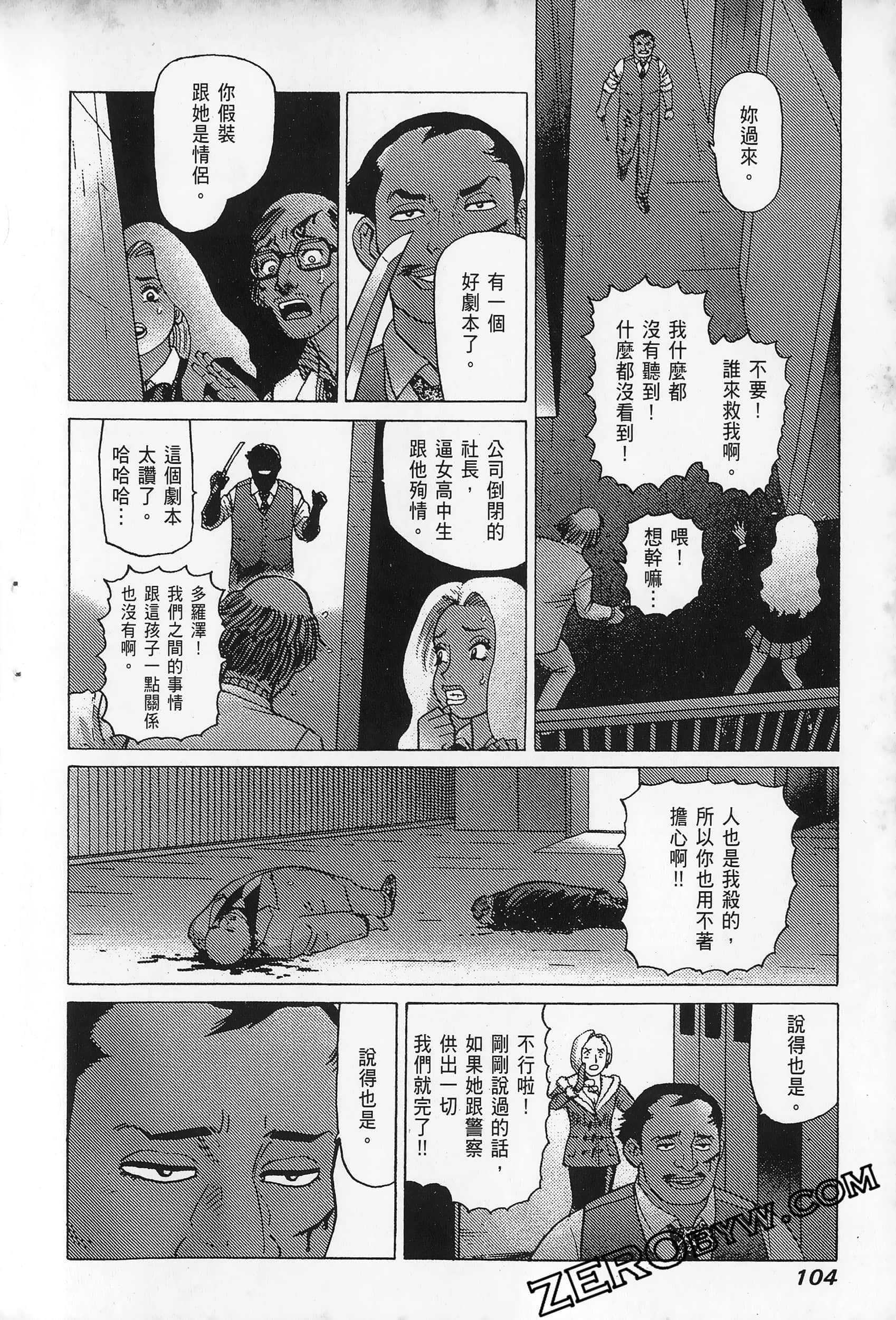 Page 108