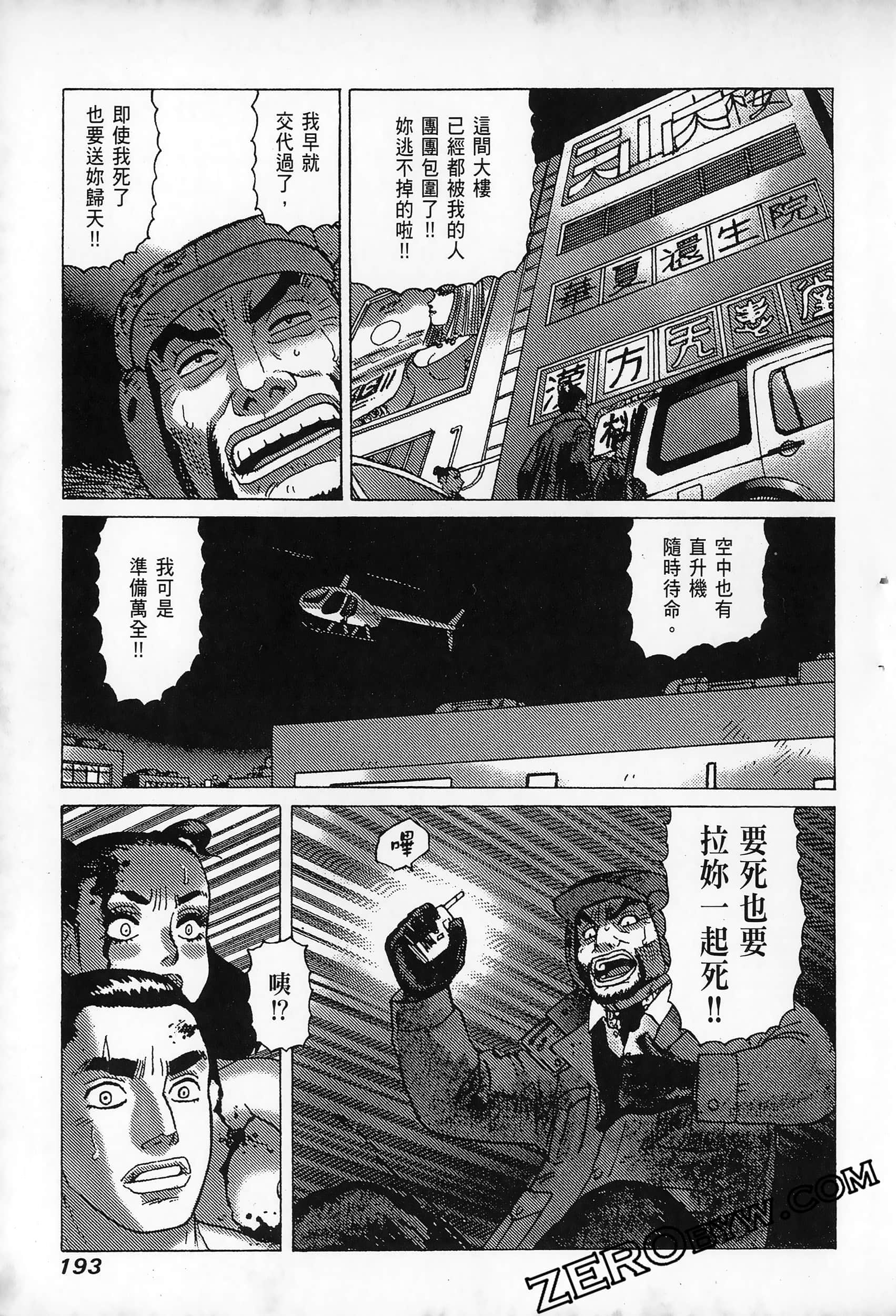 Page 197