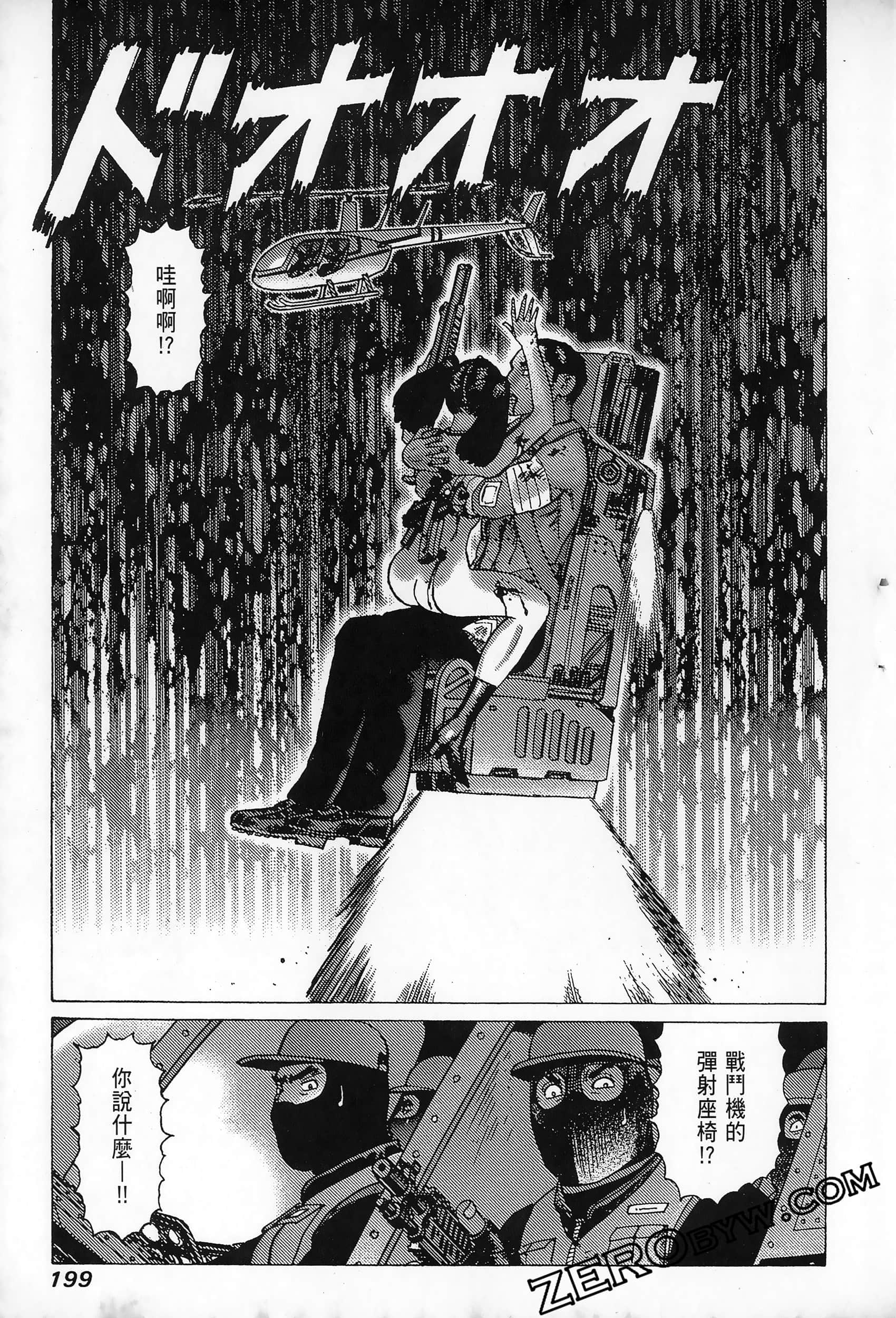 Page 203