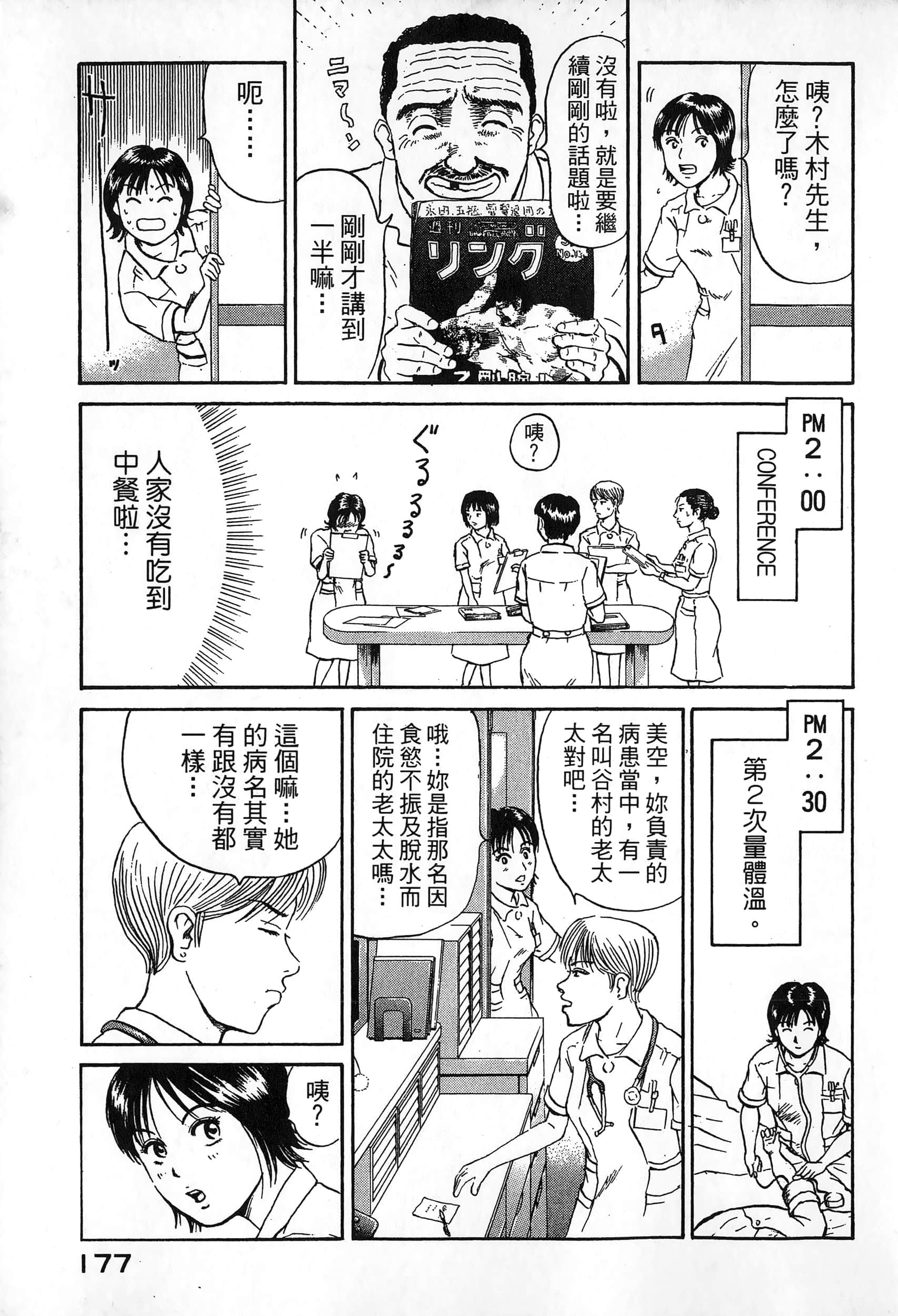 Page 180