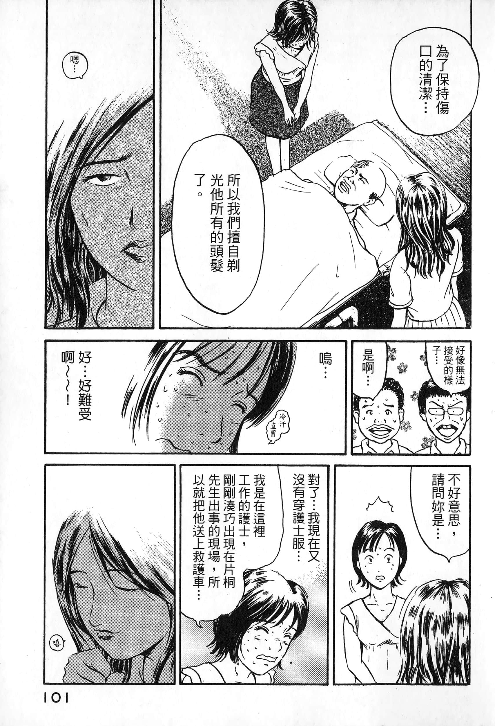 Page 104