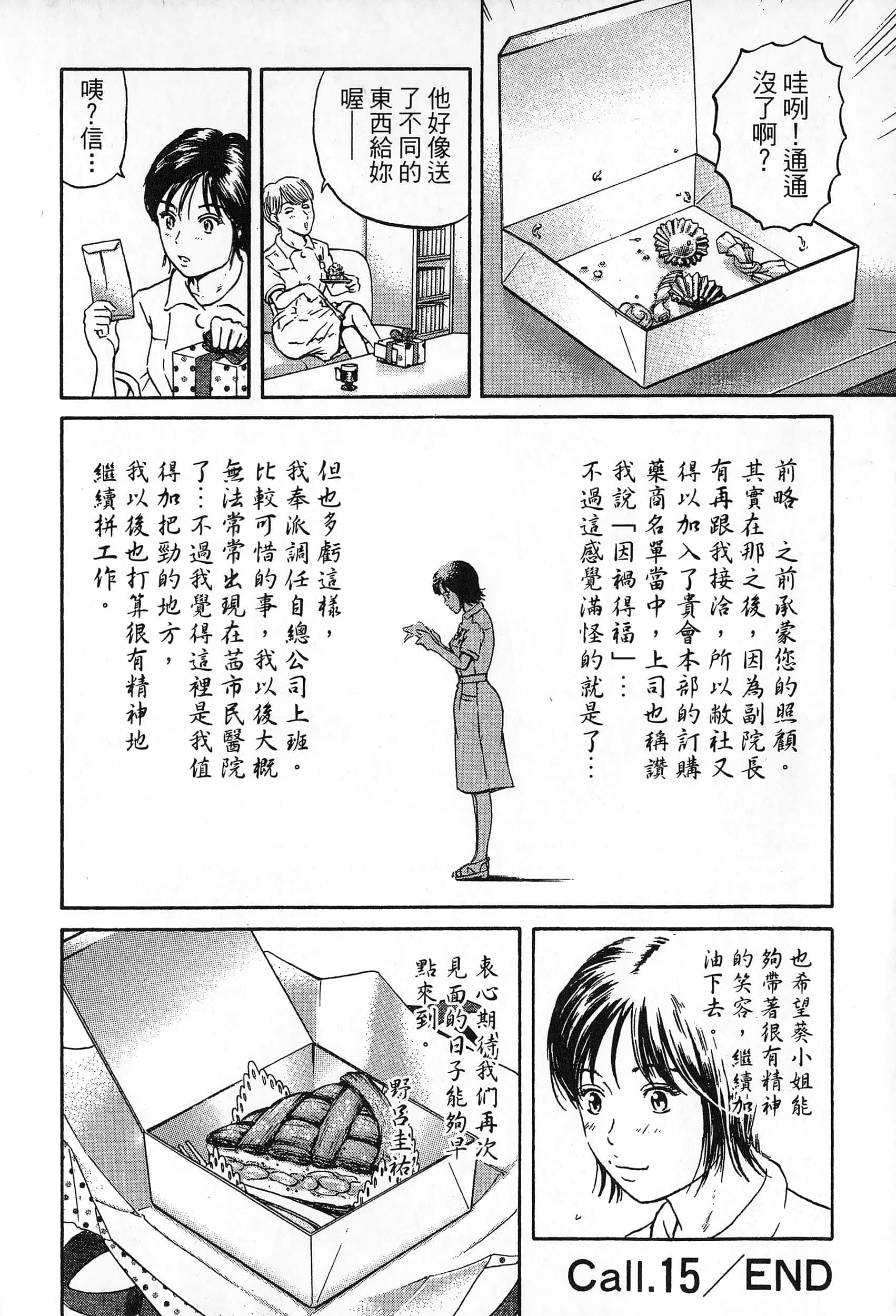 Page 159