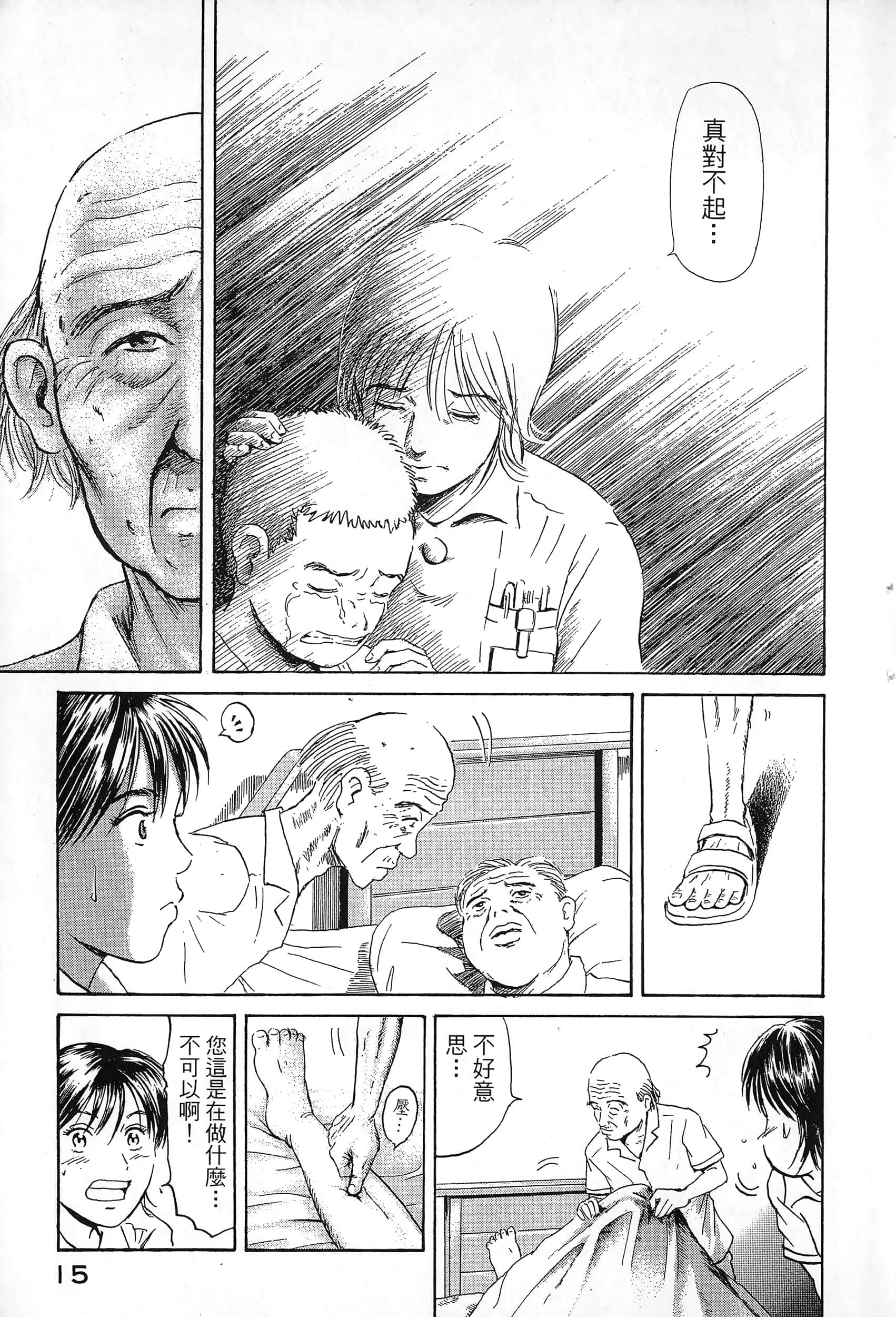 第 18 页