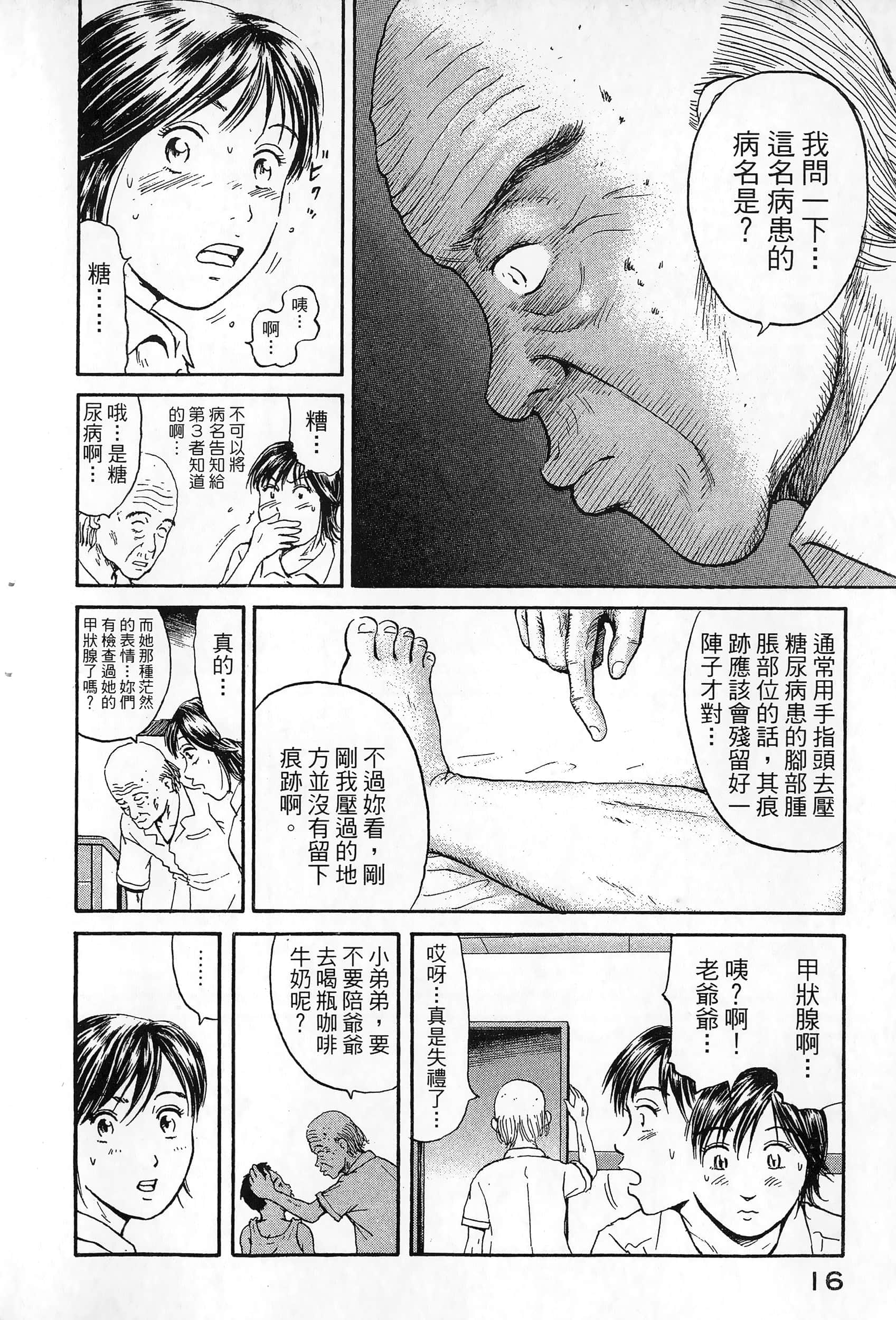 第 19 页