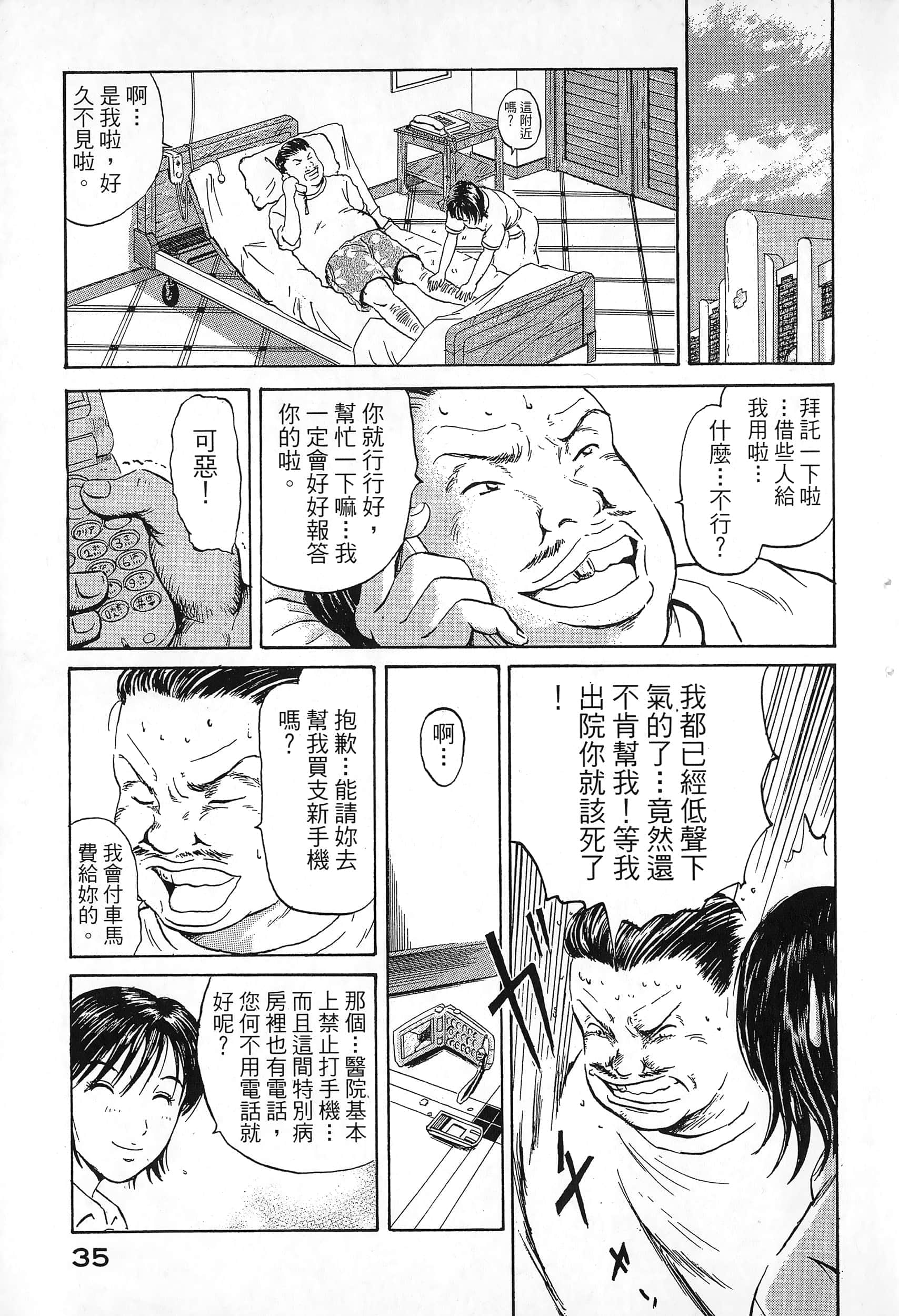 第 38 页