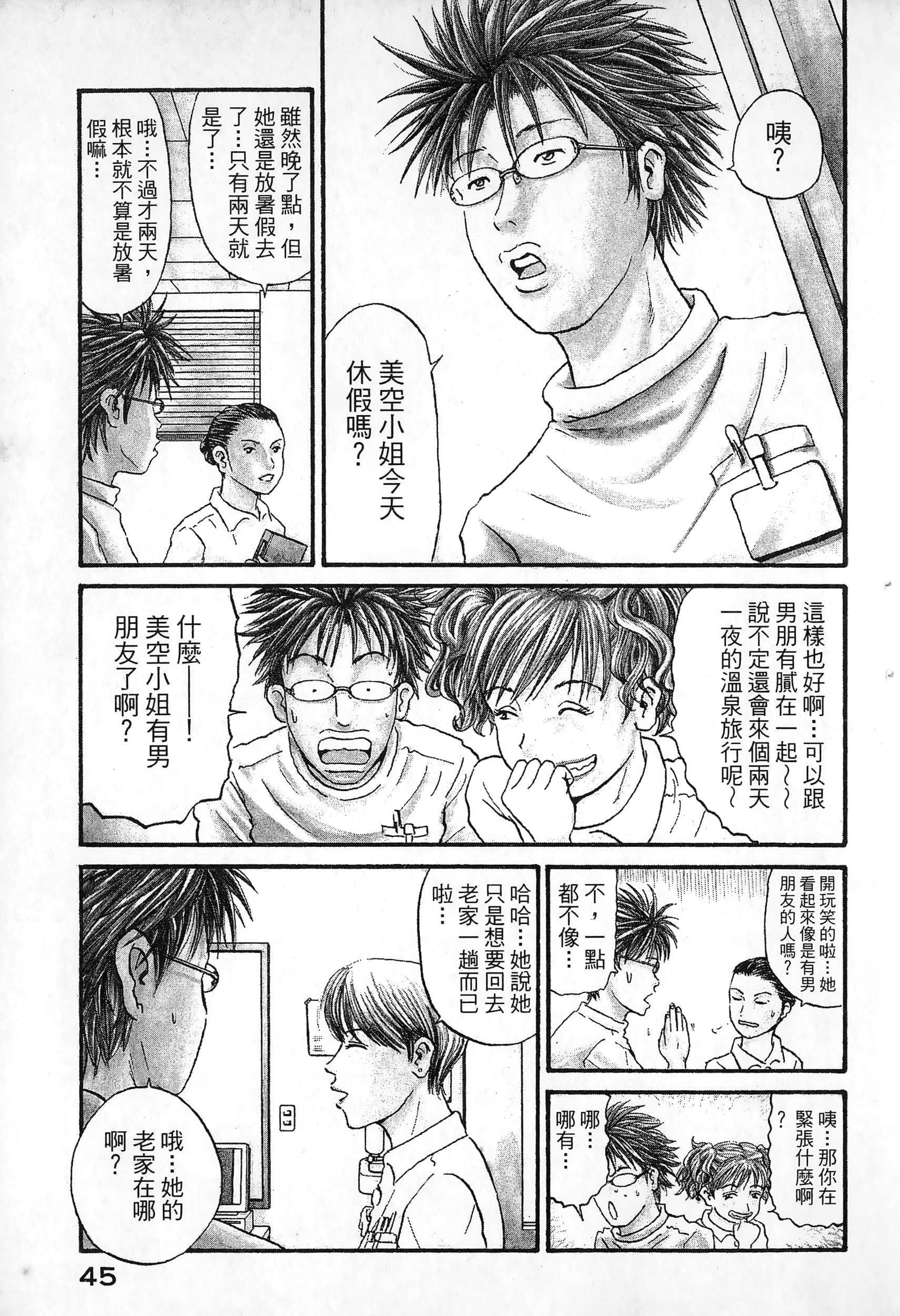 第 48 页