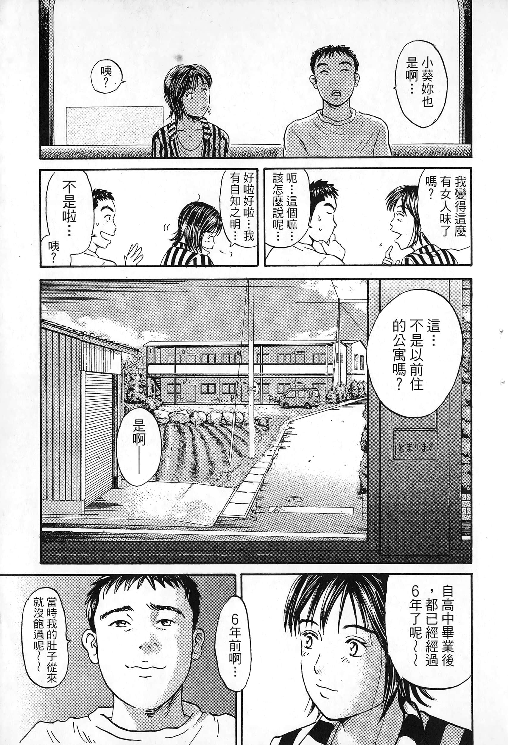 第 54 页