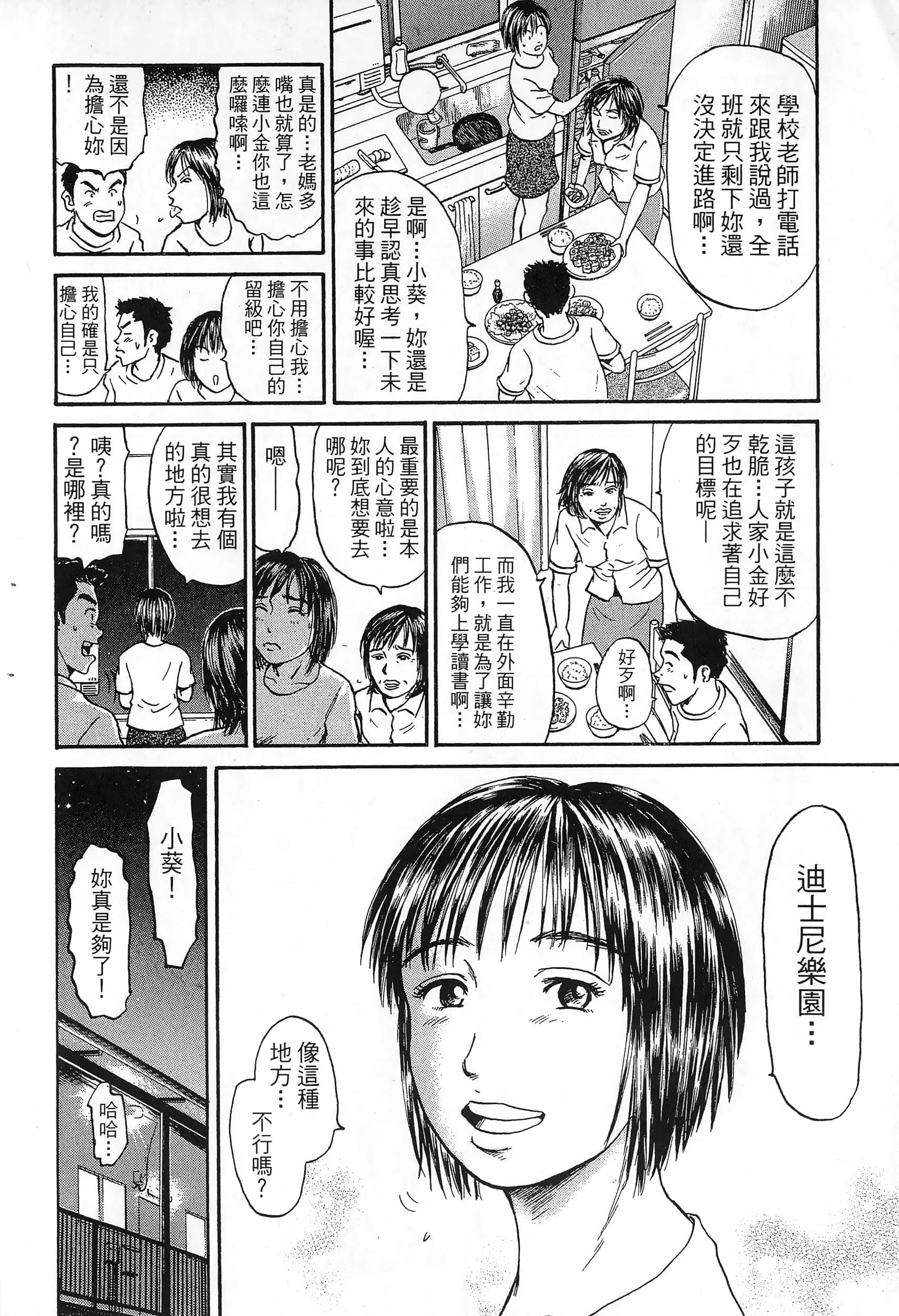 第 61 页