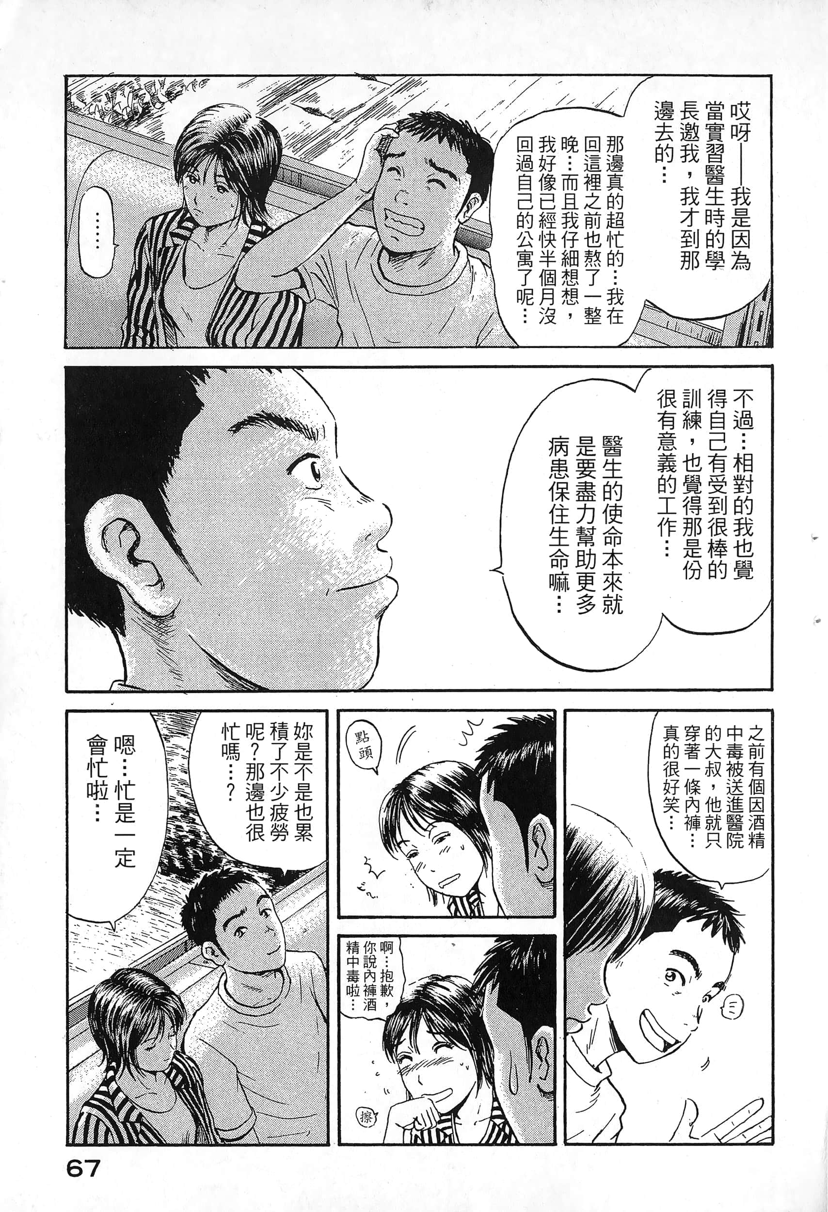 第 70 页