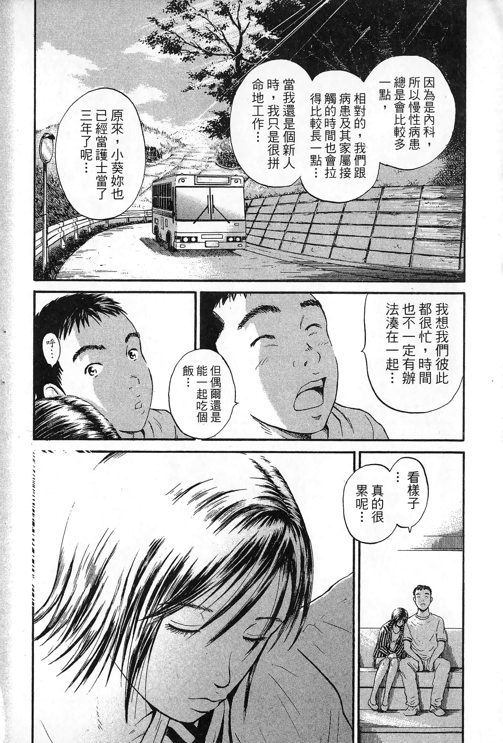 第 71 页