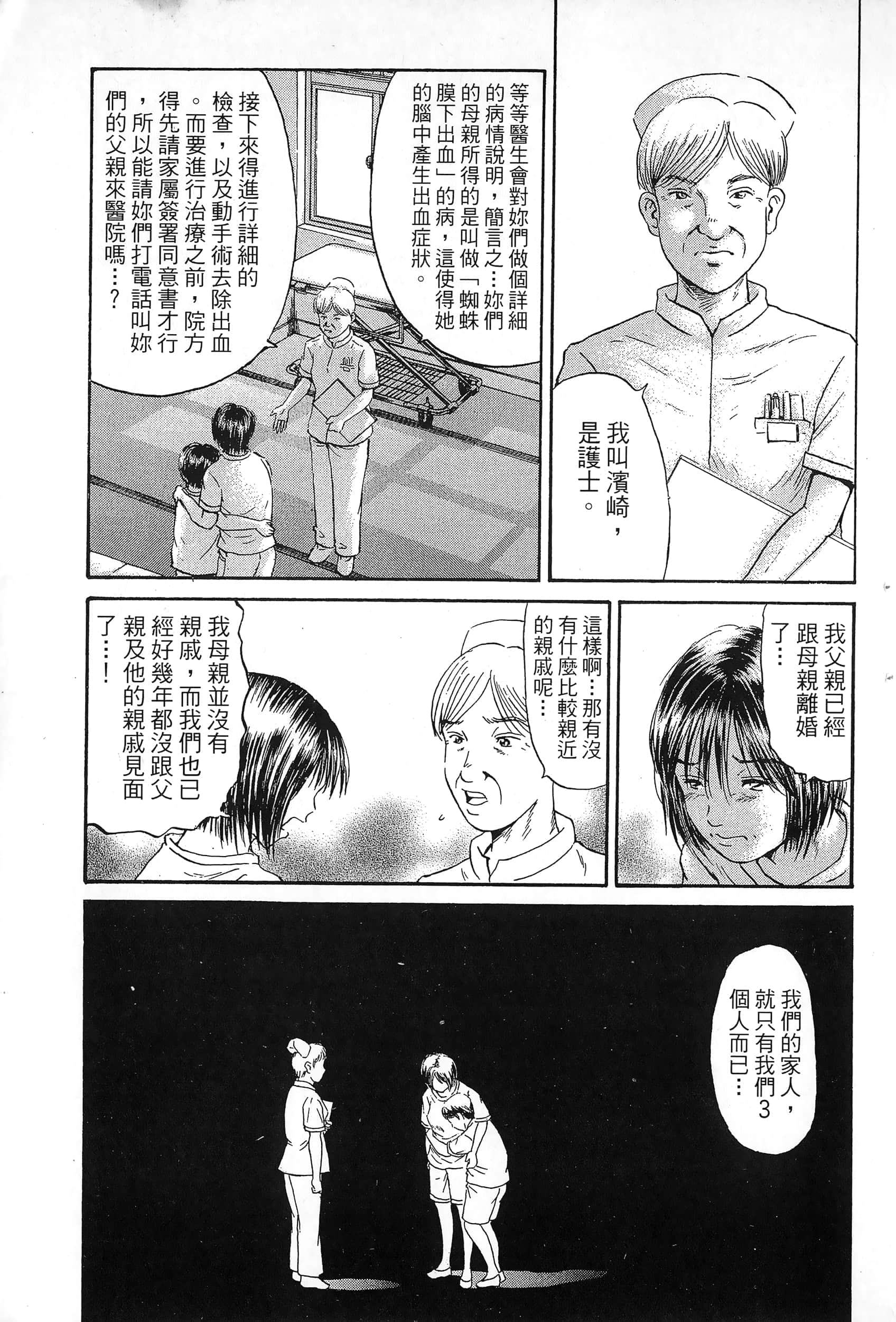 第 74 页