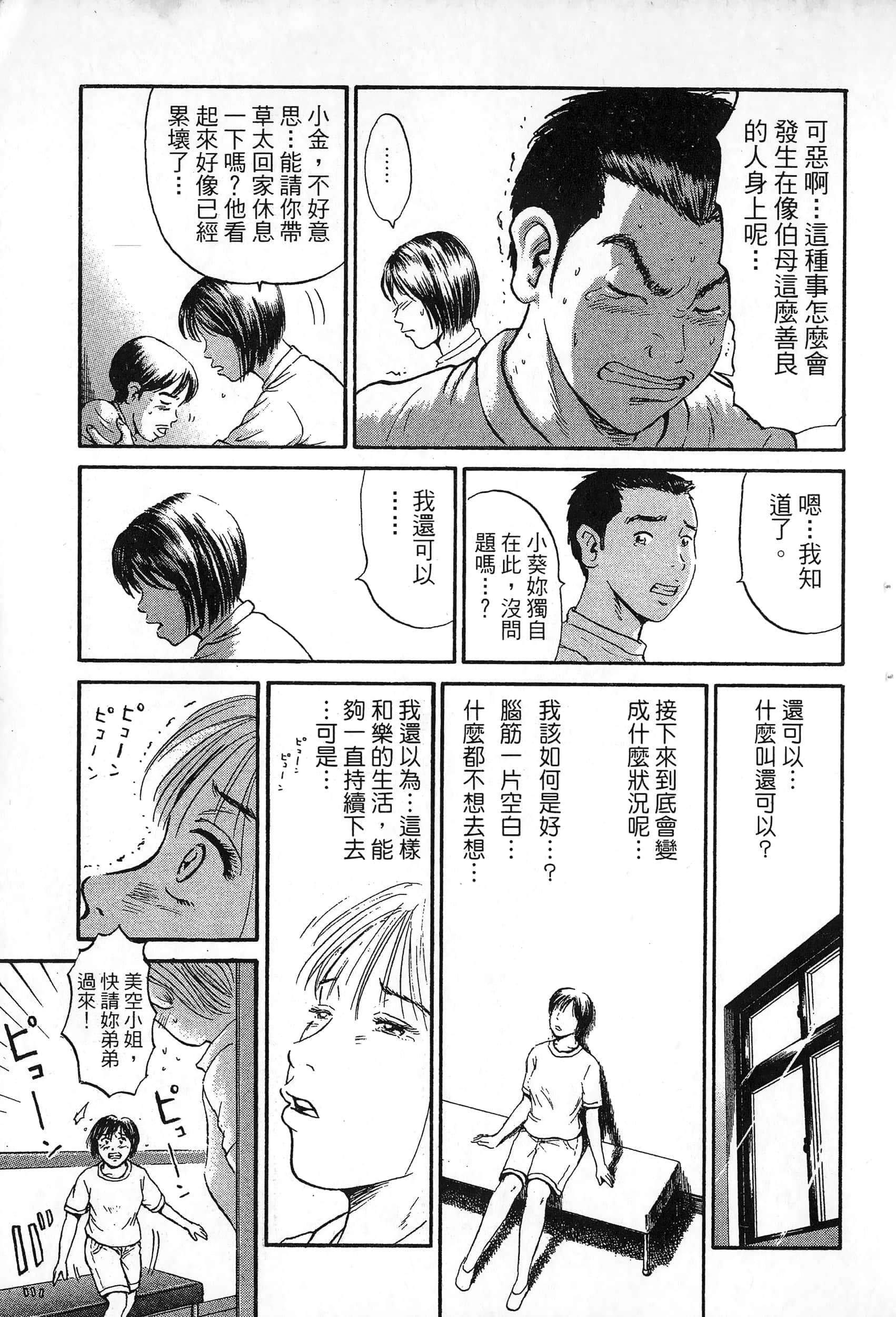 第 76 页