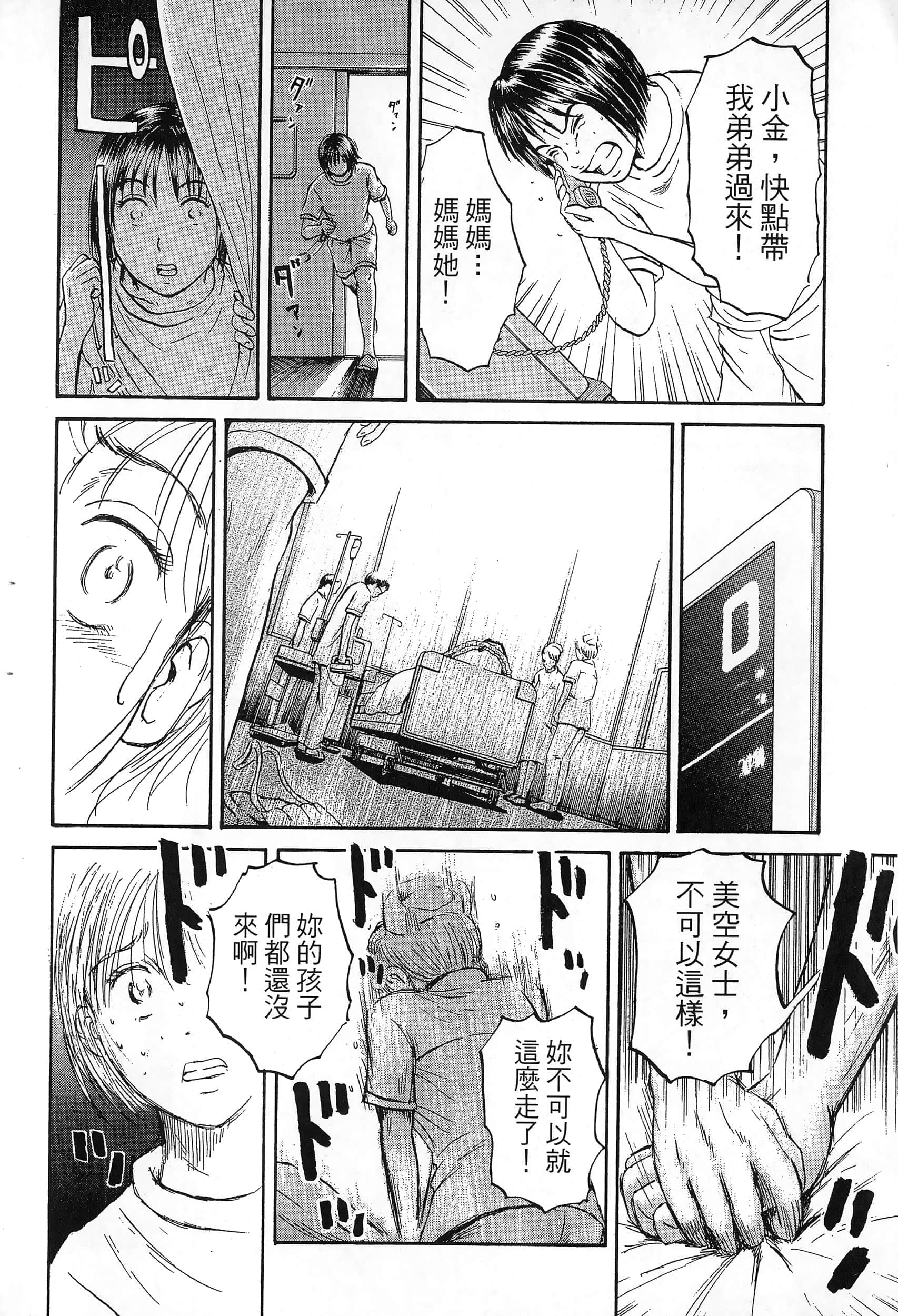 第 77 页