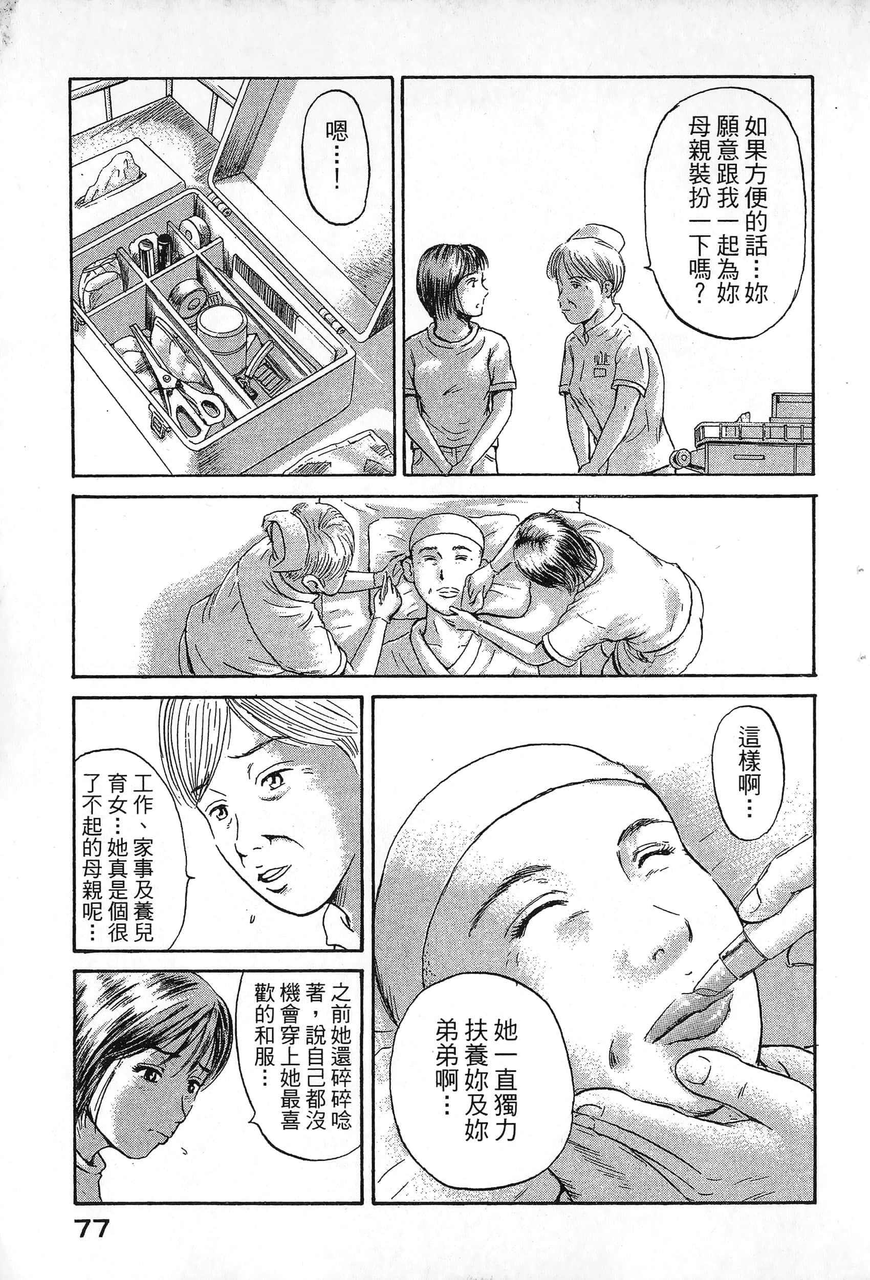 第 80 页