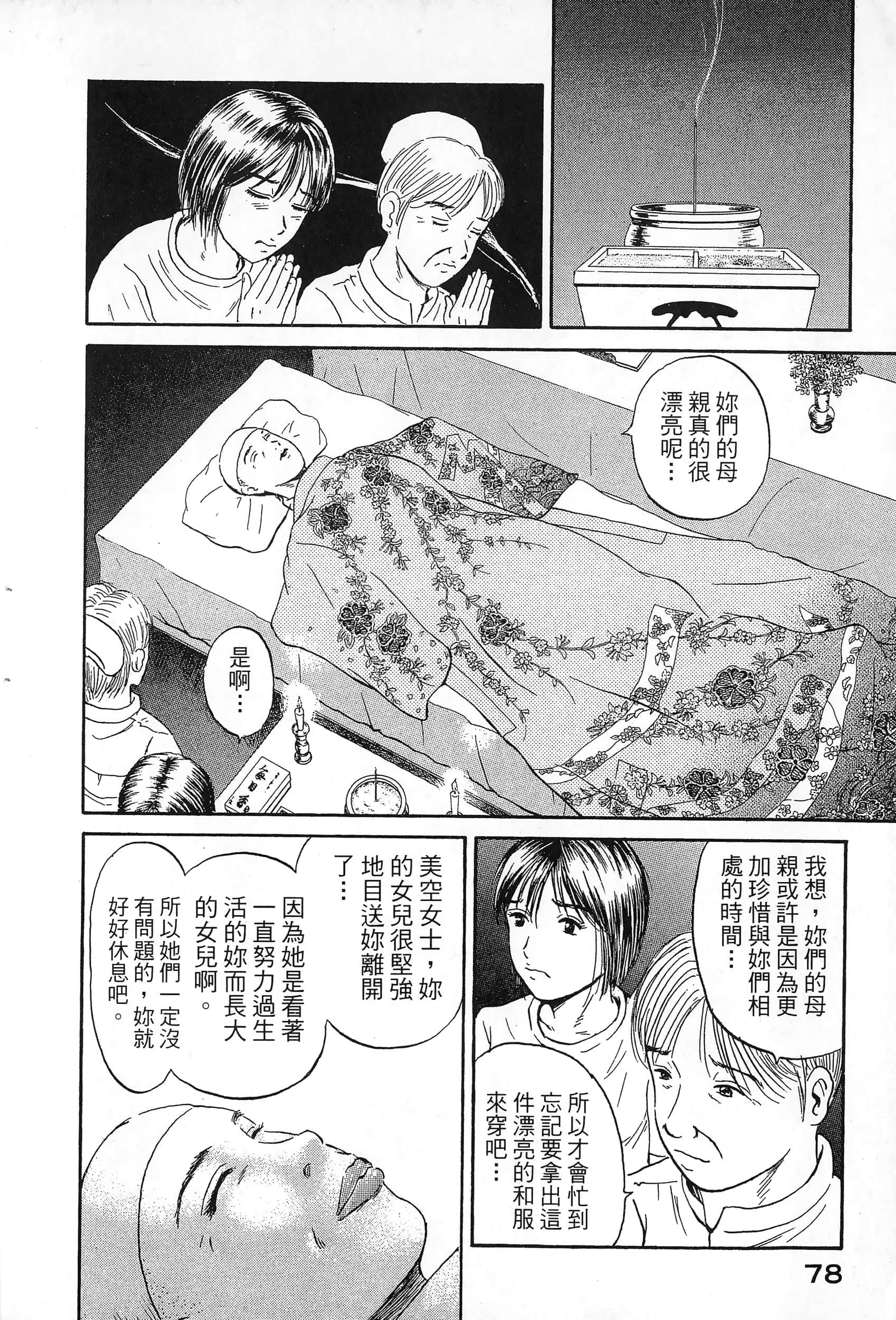第 81 页