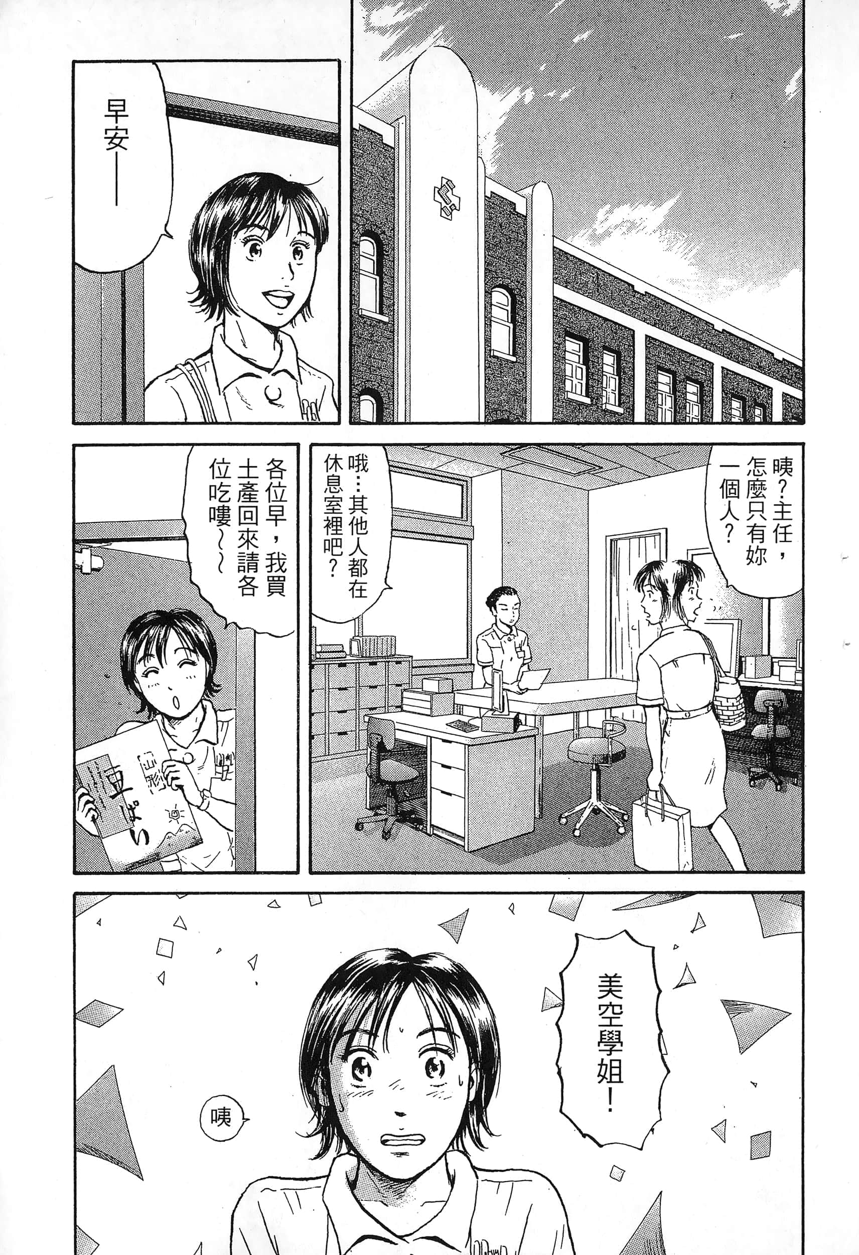第 86 页