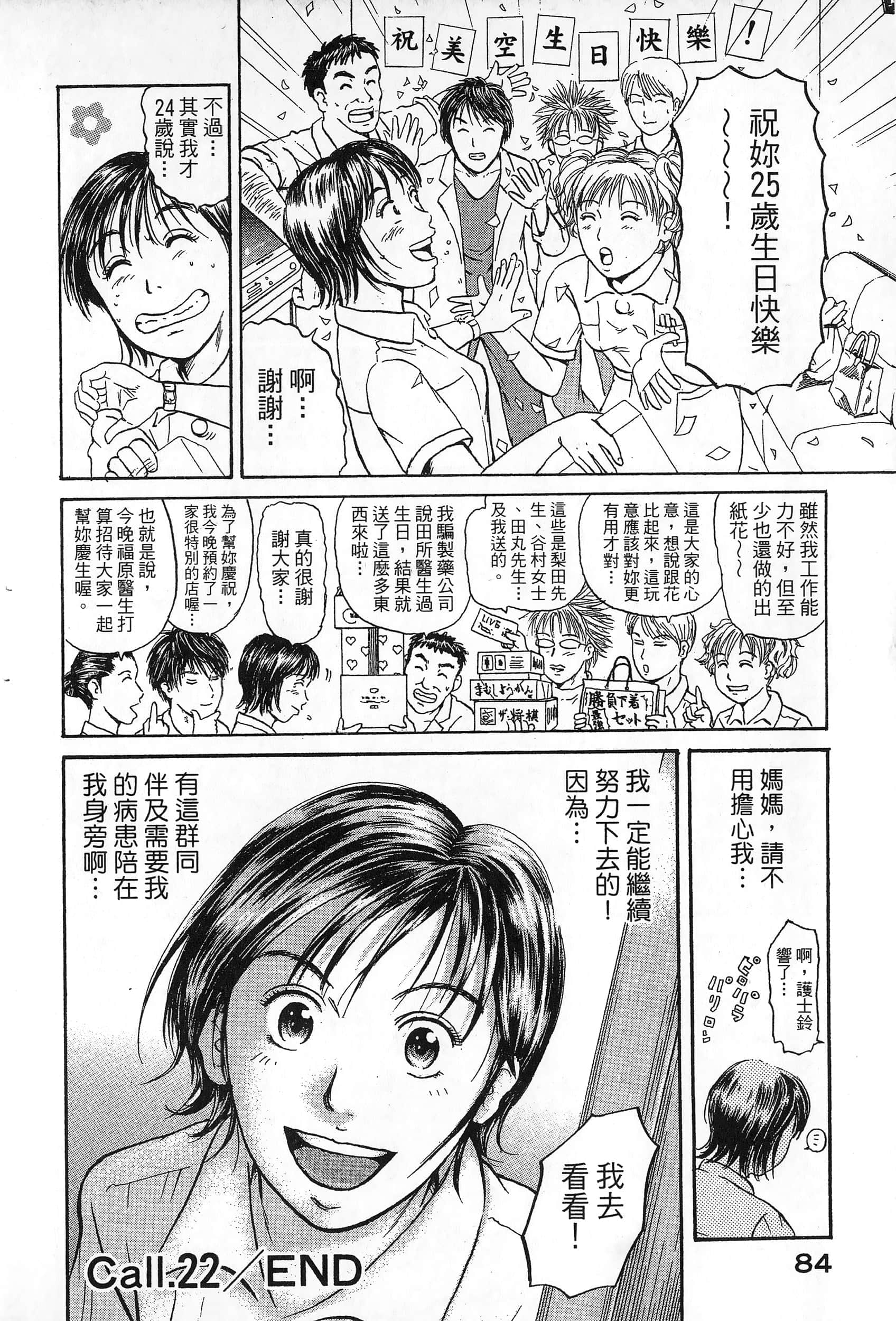 第 87 页