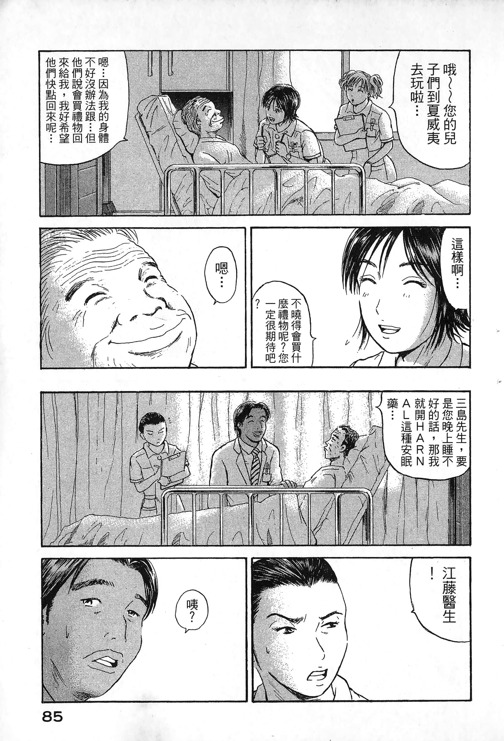 第 88 页