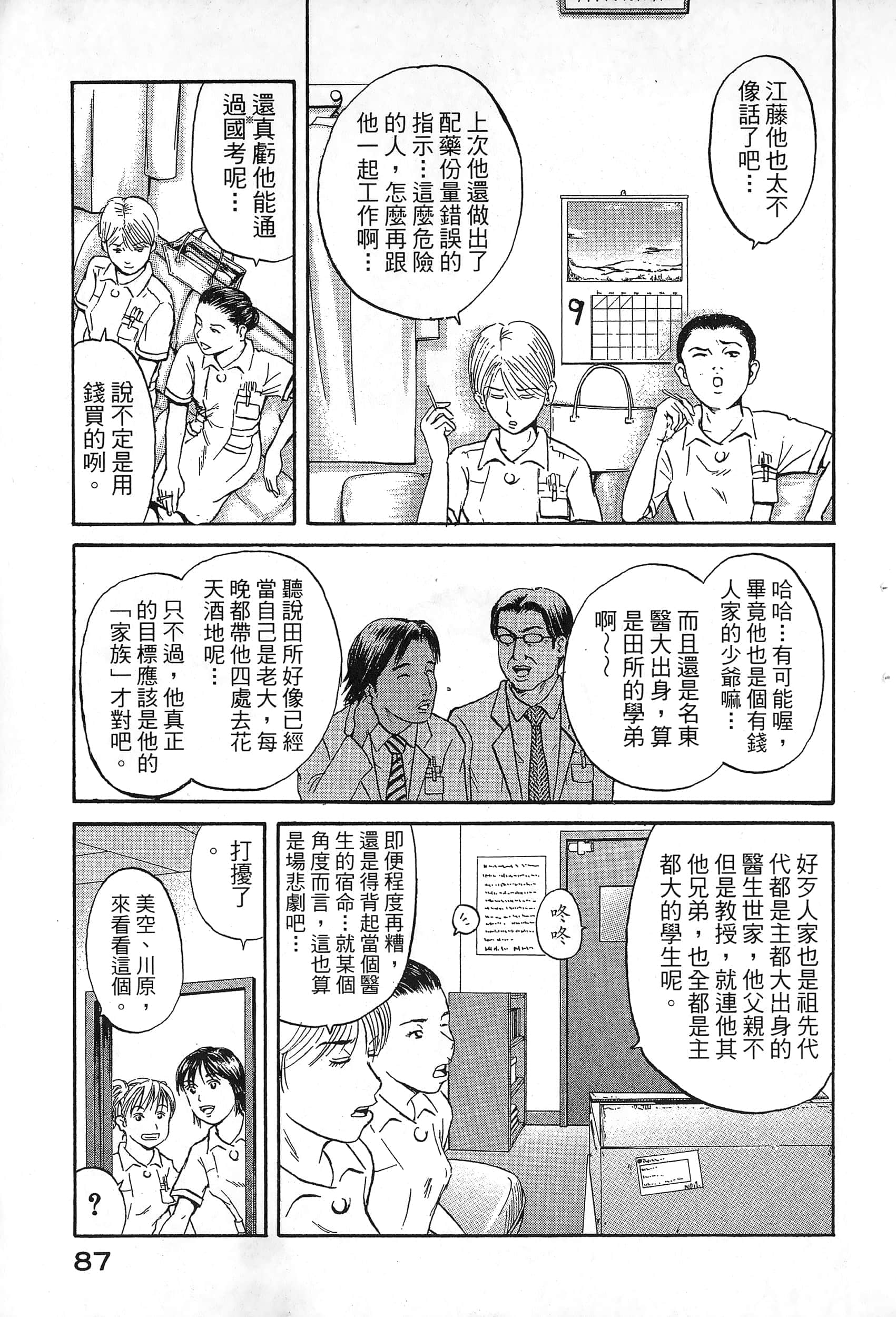 第 90 页