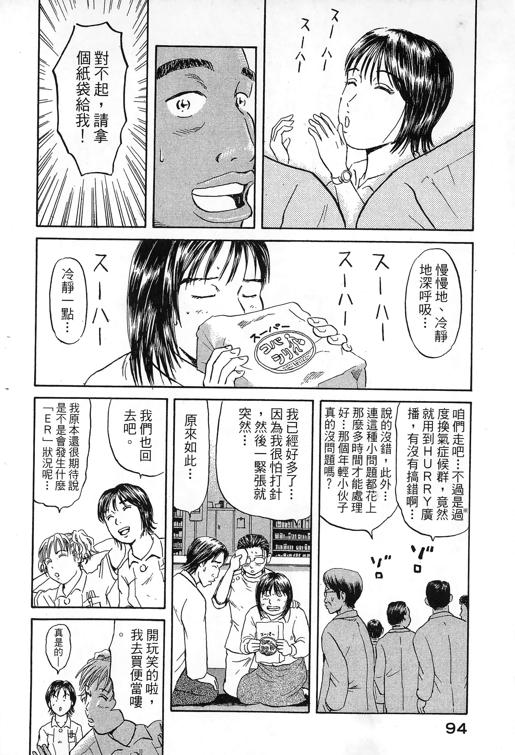 第 97 页